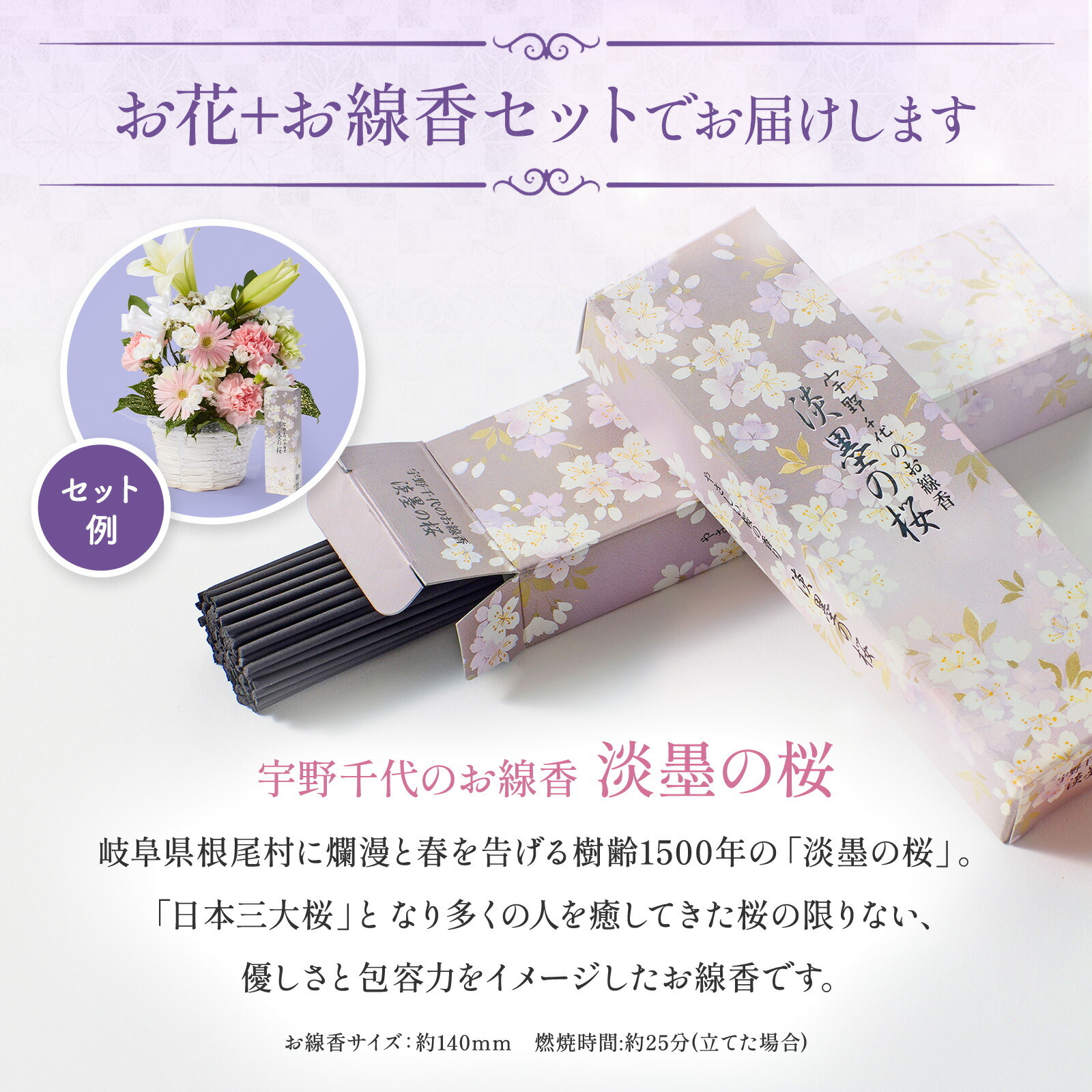 【お悔やみ・お供えの花】線香付き　アレンジメント(青・紫) Sサイズ　お悔やみ(故人への感謝)カード