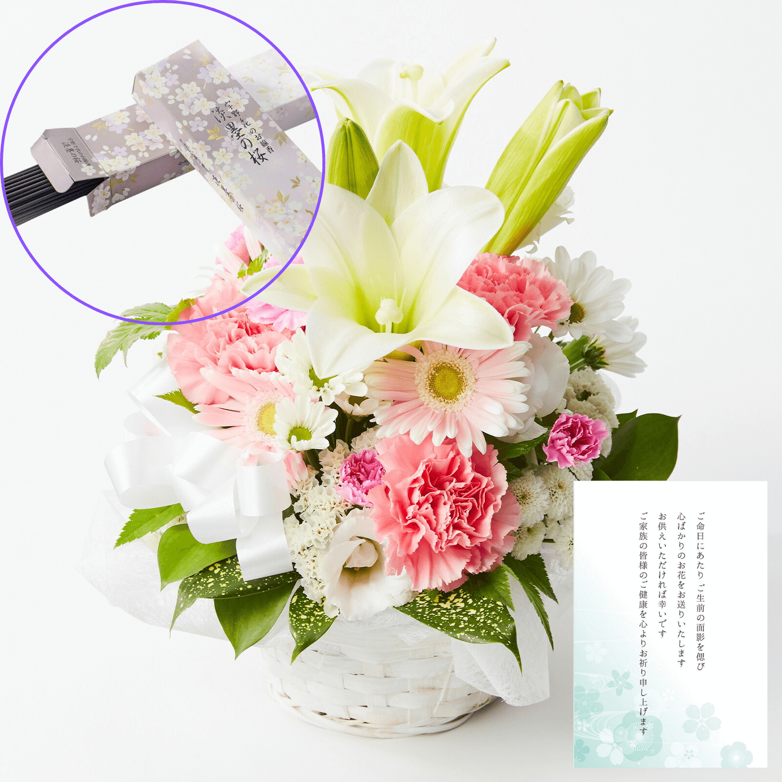 【お悔やみ・お供えの花】線香付き　アレンジメント(ピンク) Sサイズ　ご命日カード