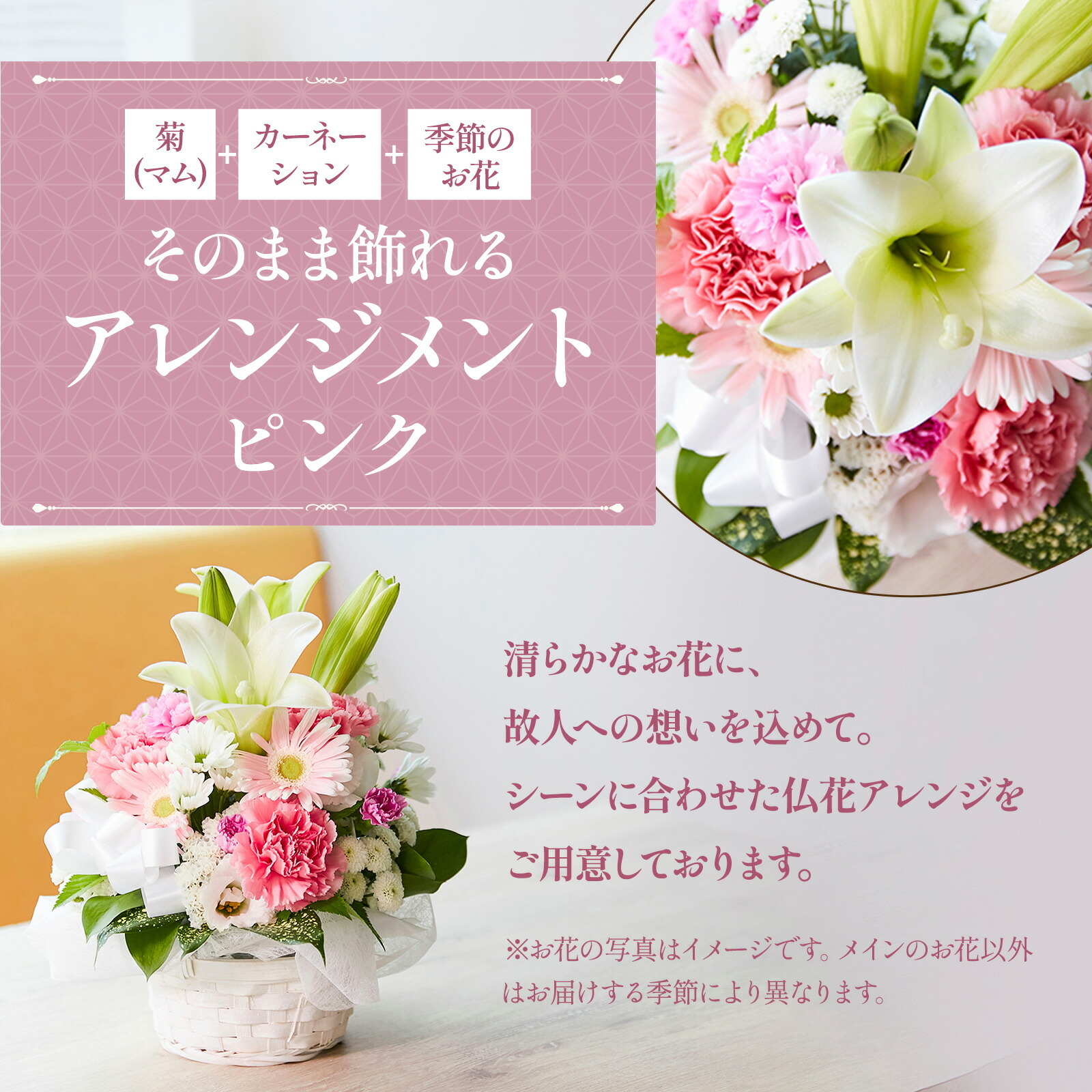 【お悔やみ・お供えの花】線香付き　アレンジメント(ピンク) Sサイズ　ご命日カード