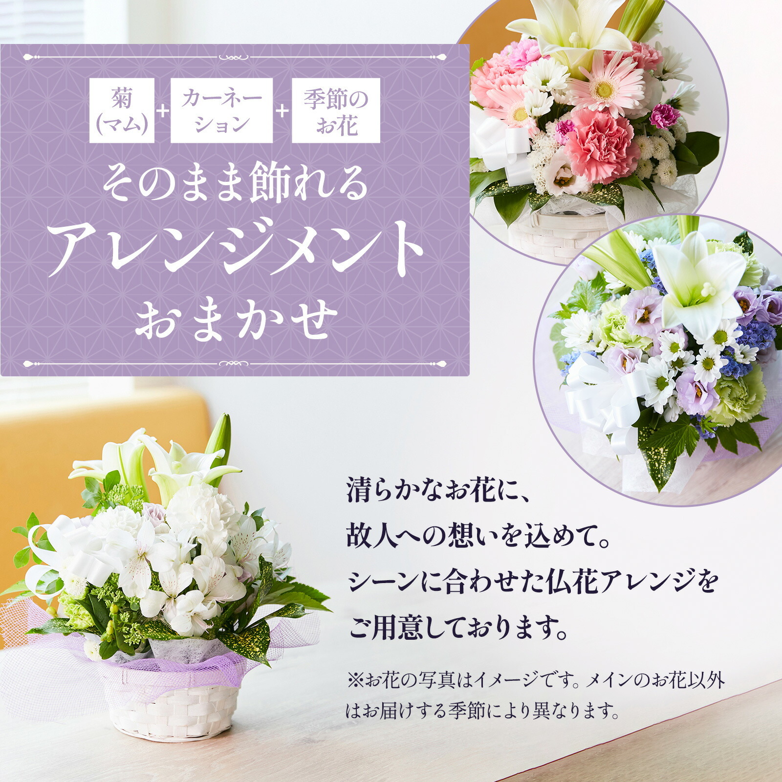 【お悔やみ・お供えの花】線香付き　アレンジメント(おまかせ) Sサイズ　お悔やみ(ご遺族へ)カード