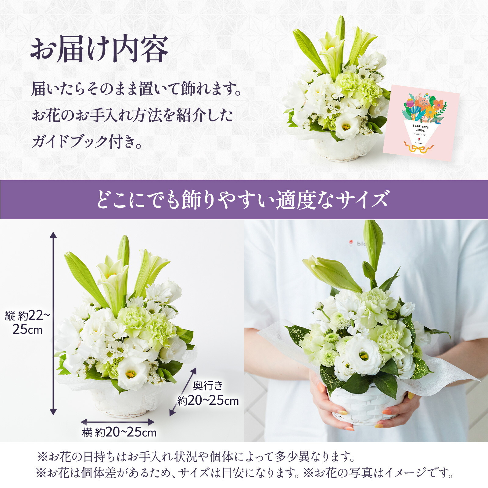 【お悔やみ・お供えの花】線香付き　アレンジメント(白) Sサイズ　お悔やみ(故人への感謝)カード