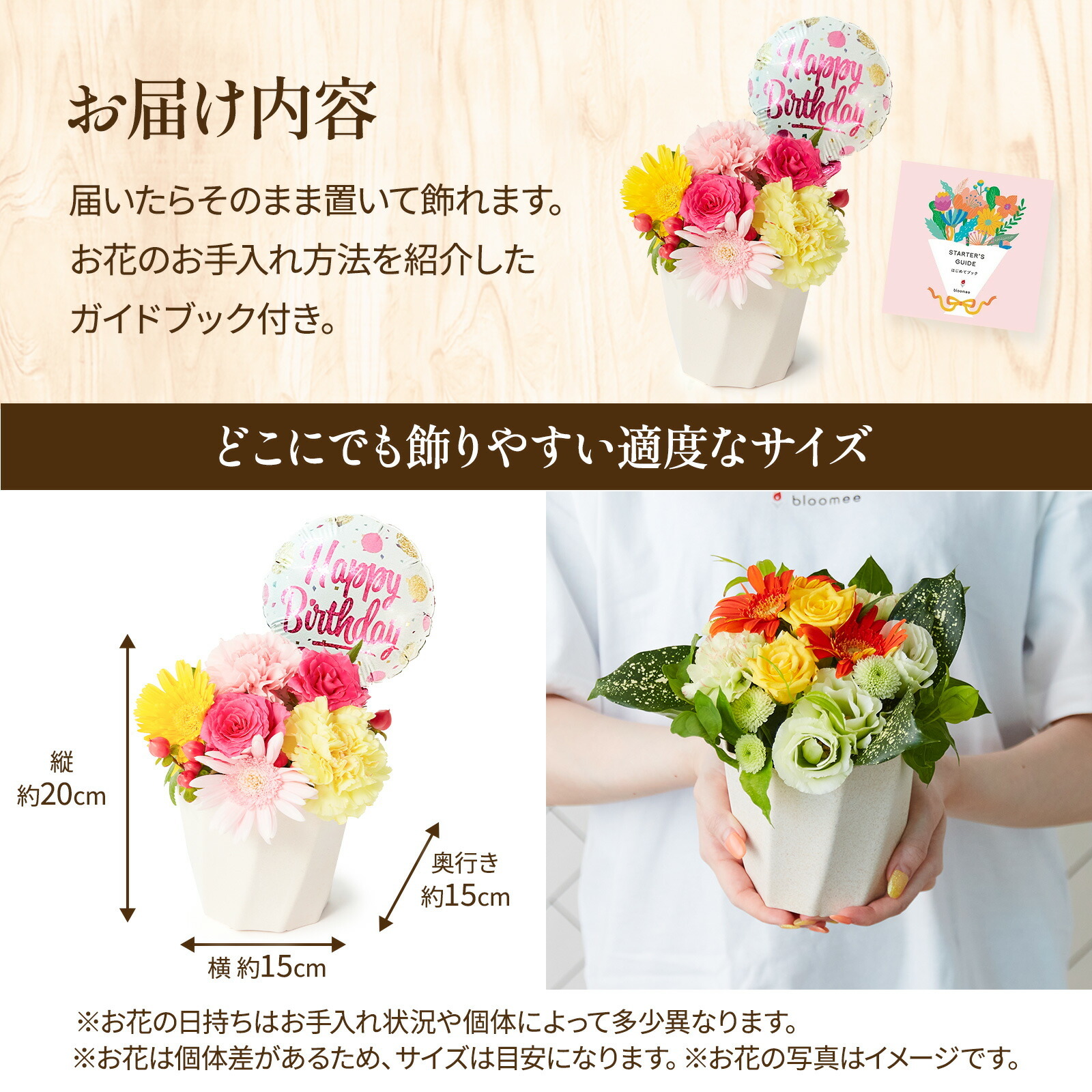 アレンジメント(カラフル)Sサイズ　Happy Birthdayバルーン付き