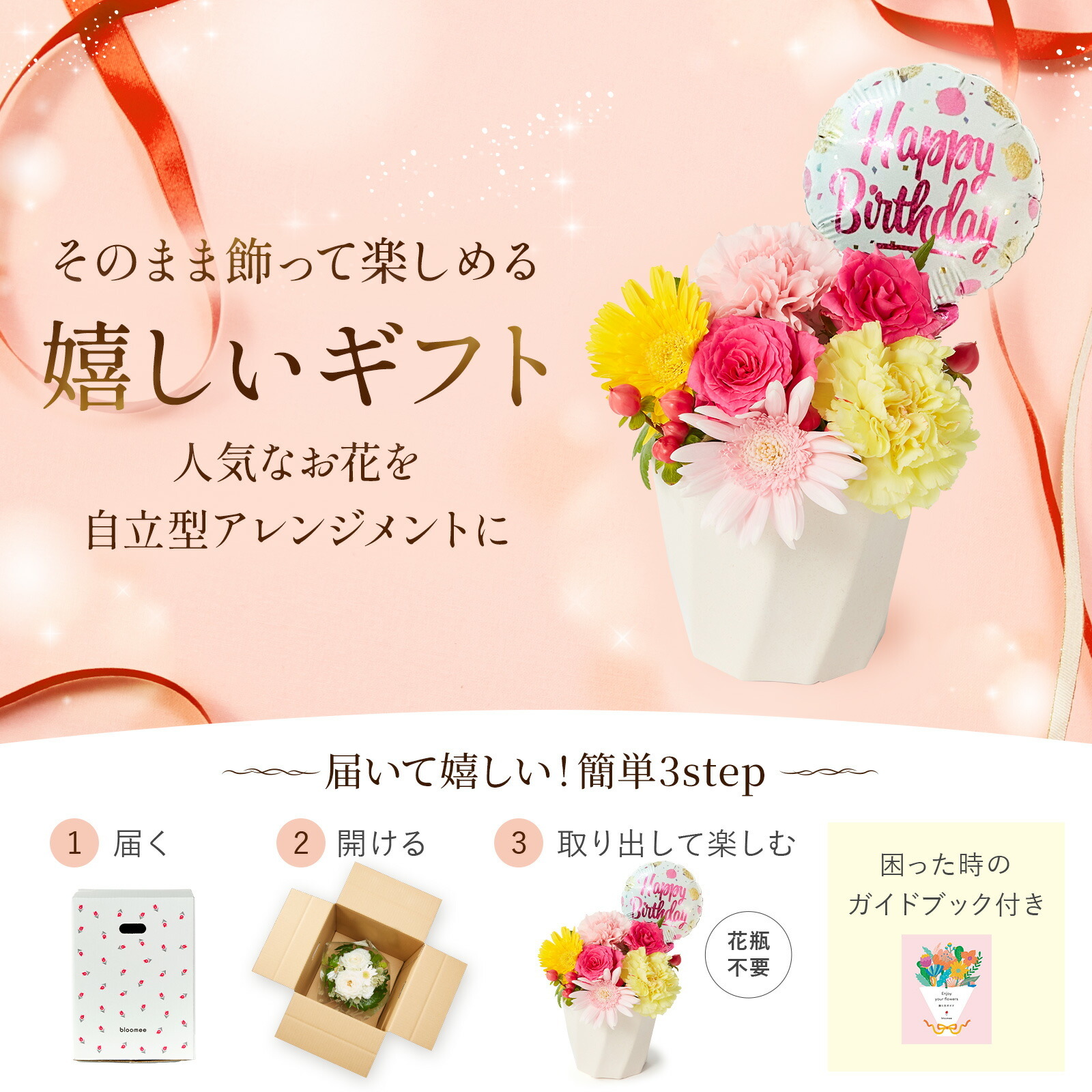 アレンジメント(カラフル)Sサイズ　Happy Birthdayバルーン付き
