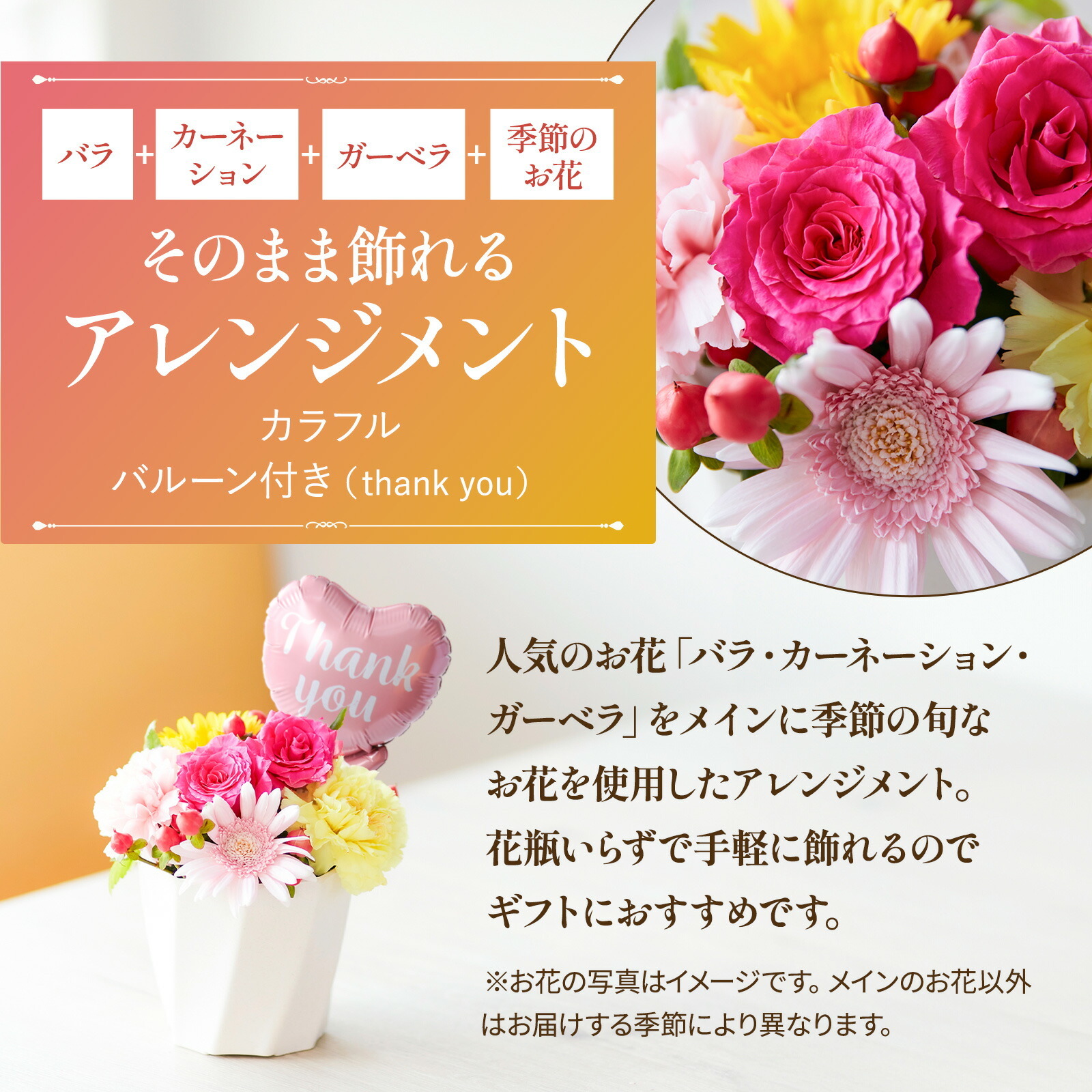 アレンジメント(カラフル)Sサイズ　Thank youバルーン付き