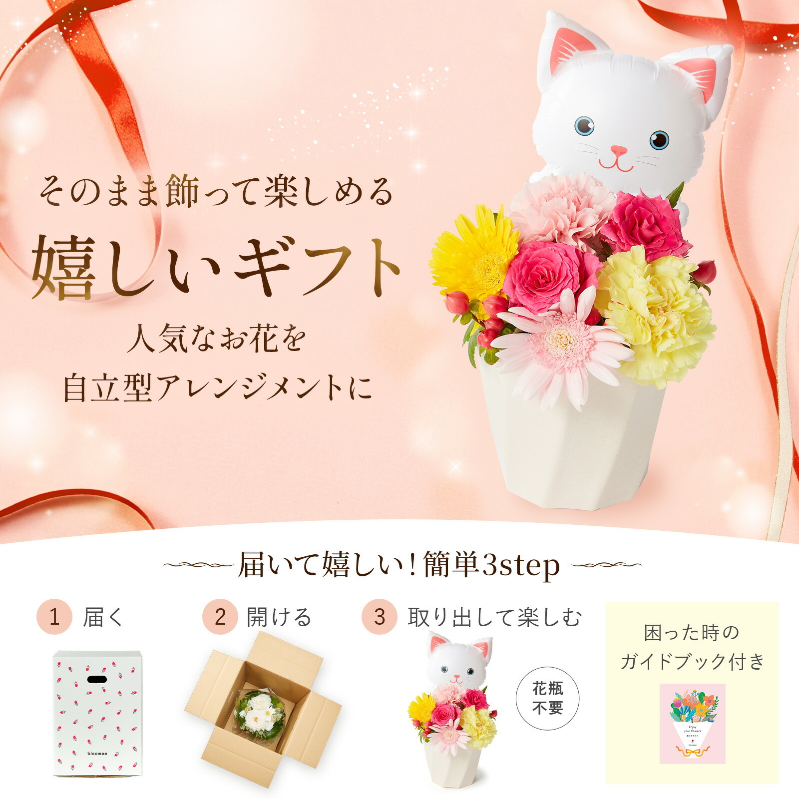 アレンジメント(カラフル)Sサイズ　ねこバルーン付き