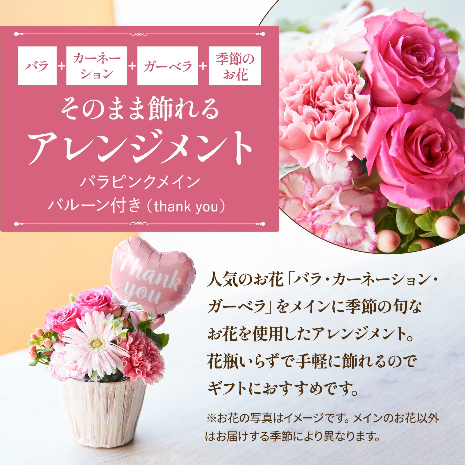 アレンジメント(ピンク)Sサイズ　Thank youバルーン付き