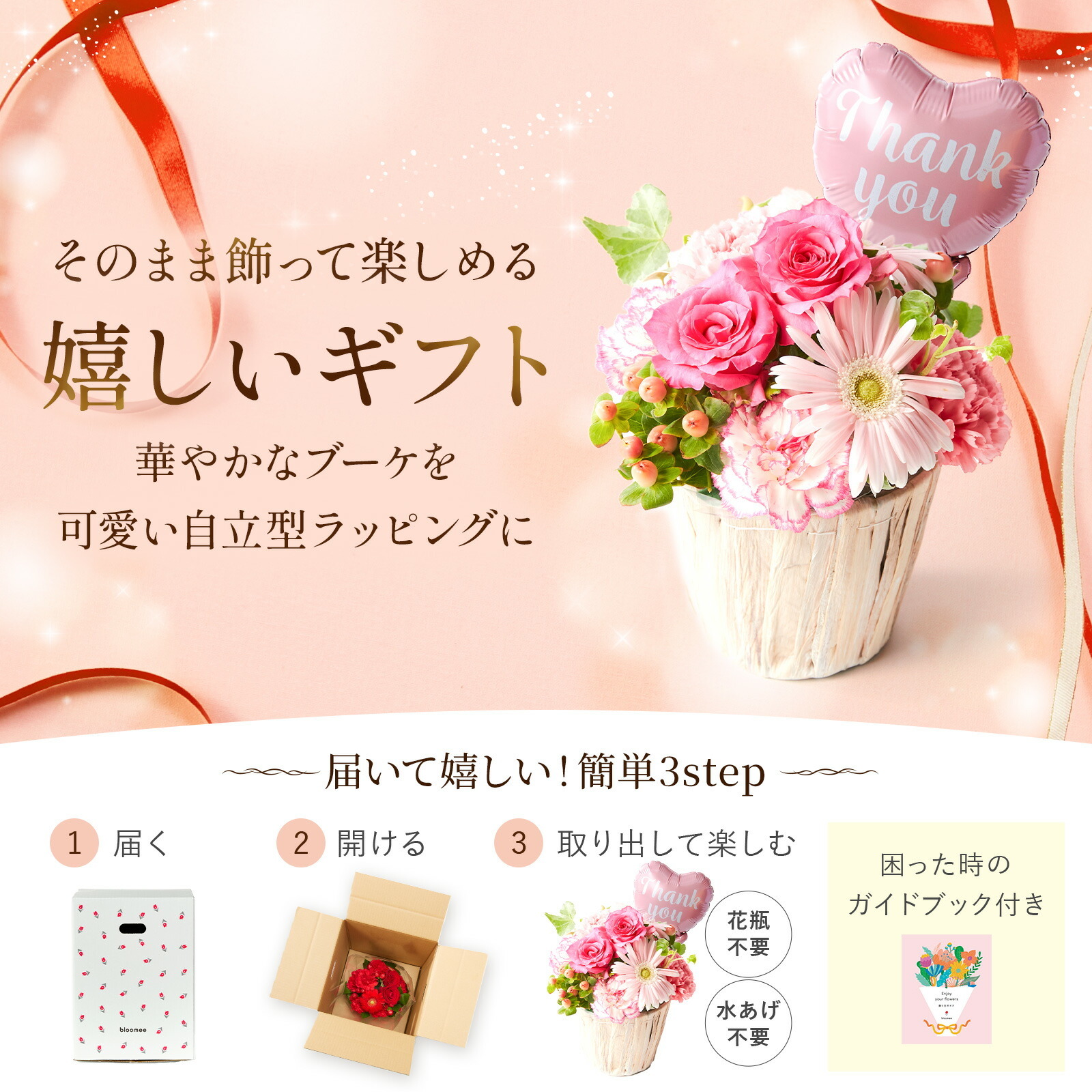 アレンジメント(ピンク)Sサイズ　Thank youバルーン付き