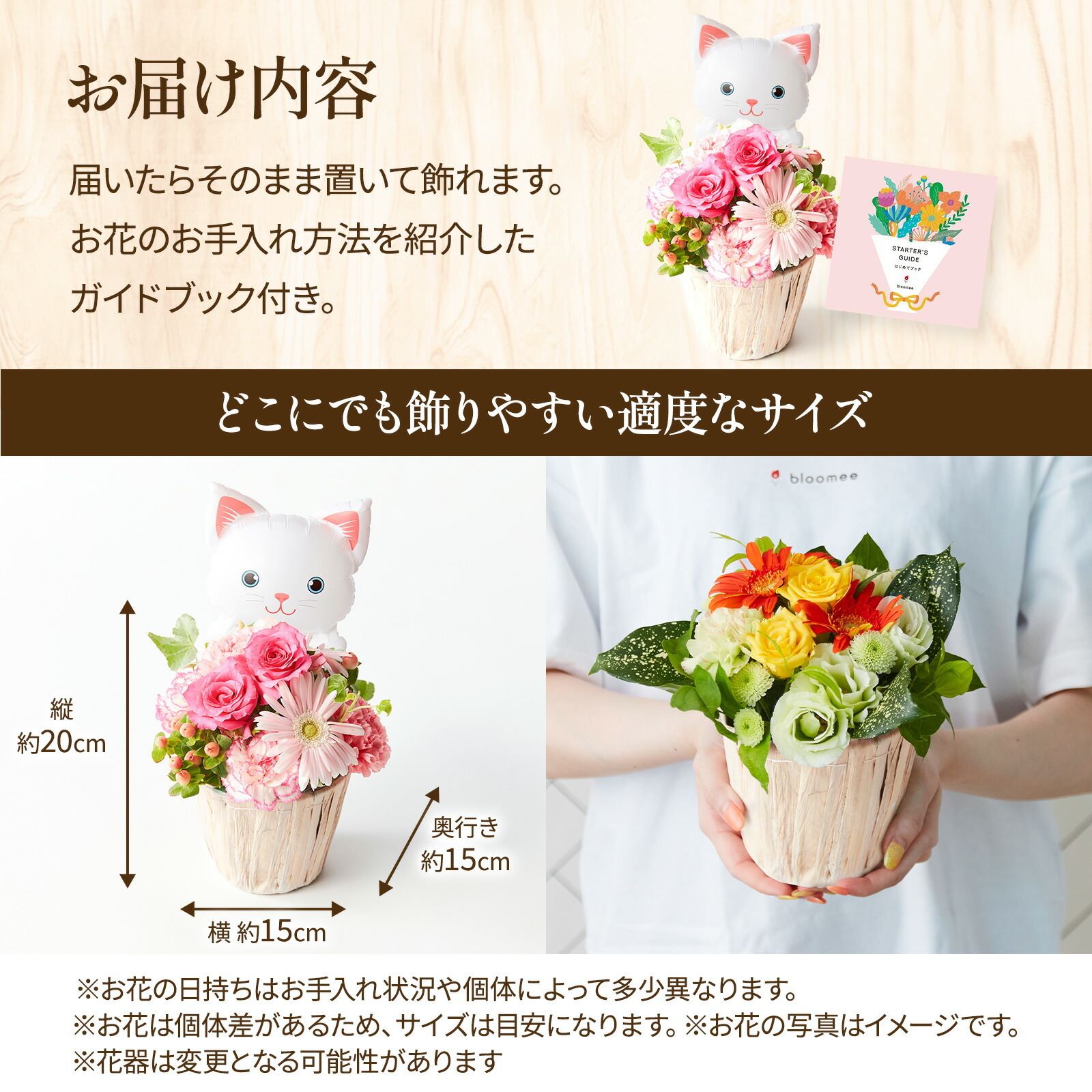アレンジメント(ピンク)Sサイズ　ねこバルーン付き