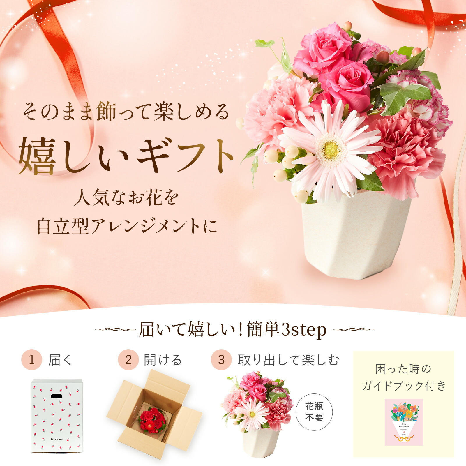 アレンジメント(ピンク)Sサイズ　Gift for youカード付き