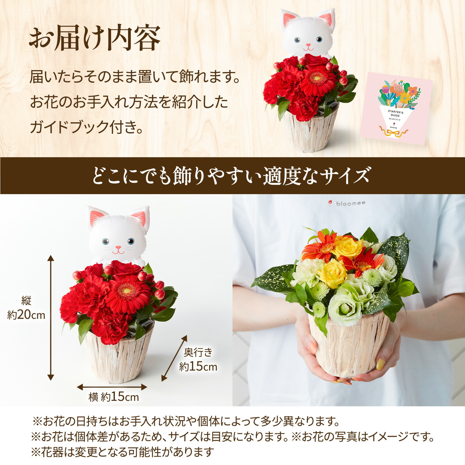 アレンジメント(赤)Sサイズ　ねこバルーン付き