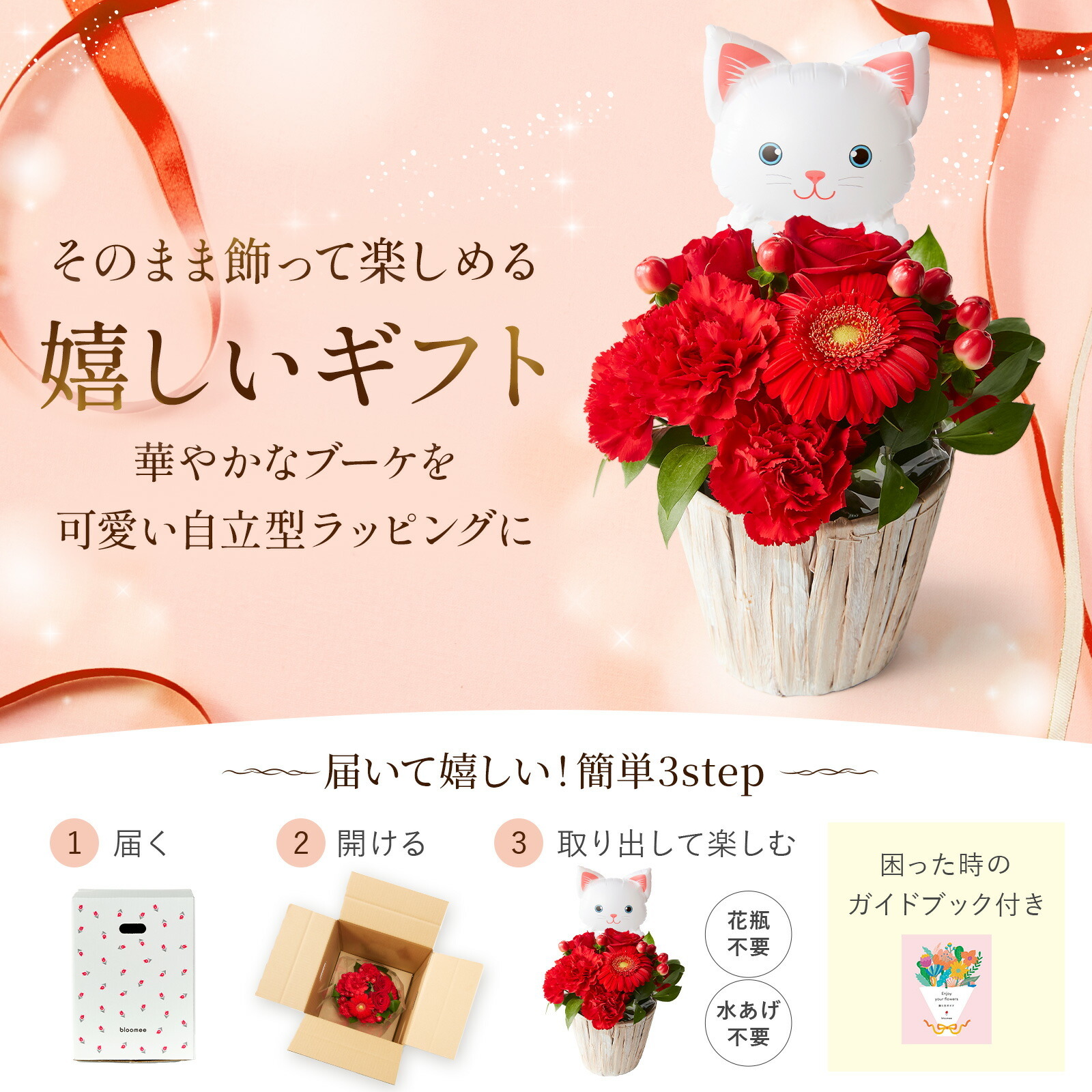アレンジメント(赤)Sサイズ　ねこバルーン付き
