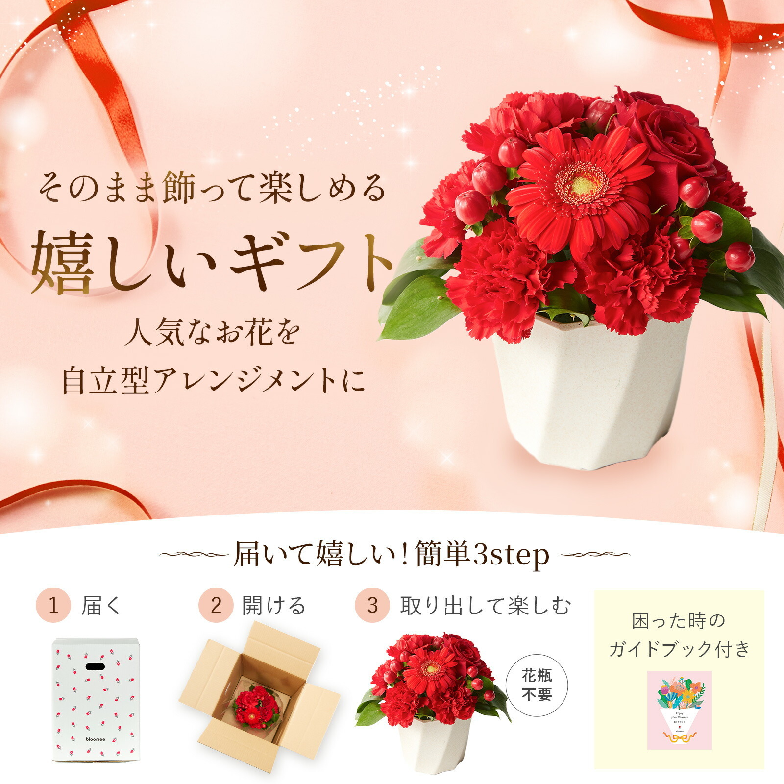 アレンジメント(赤)Sサイズ　Gift for youカード付き