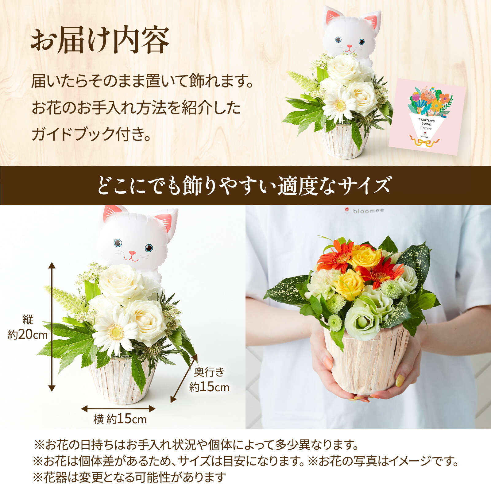 アレンジメント(白)Sサイズ　ねこバルーン付き