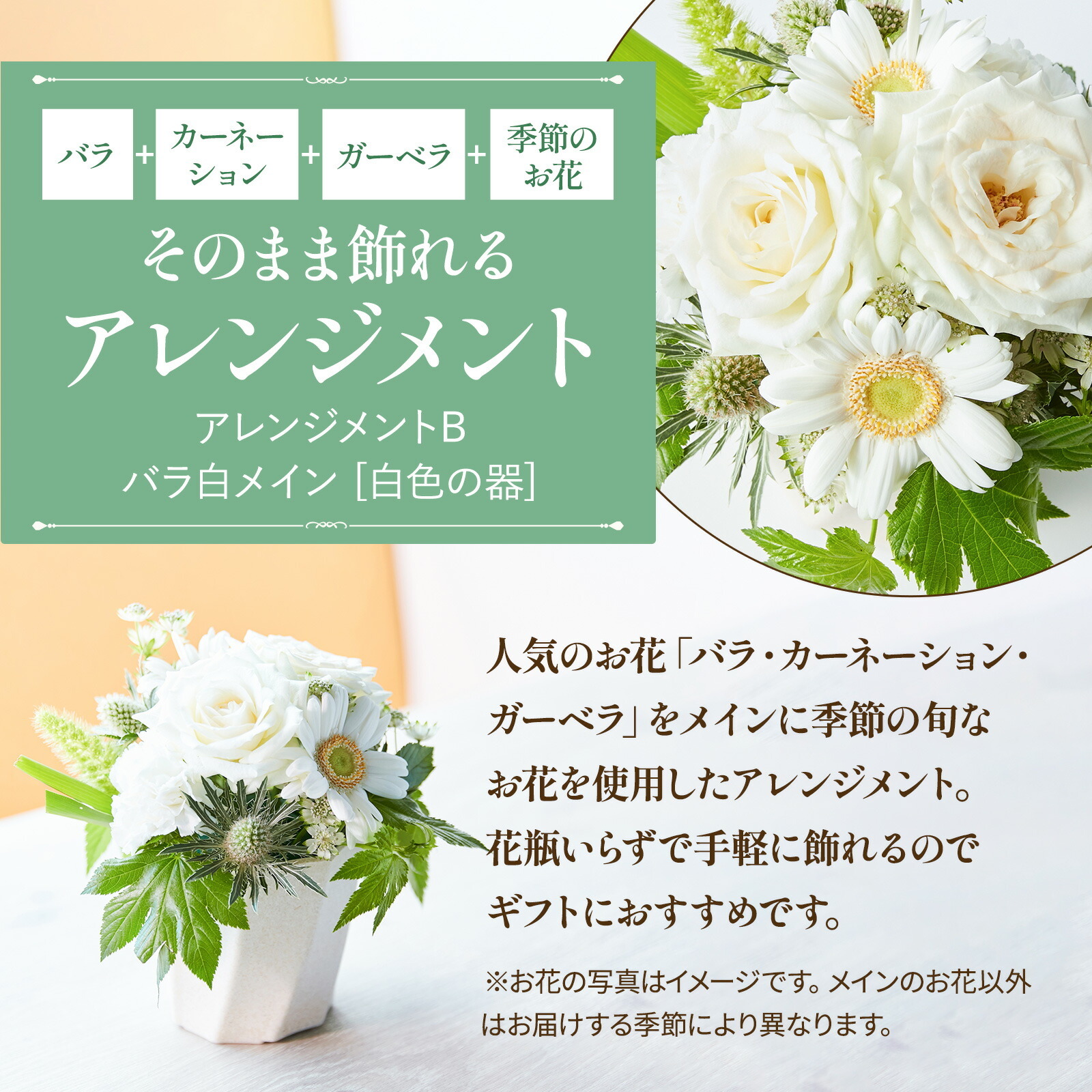 アレンジメント(白)Sサイズ　Gift for youカード付き