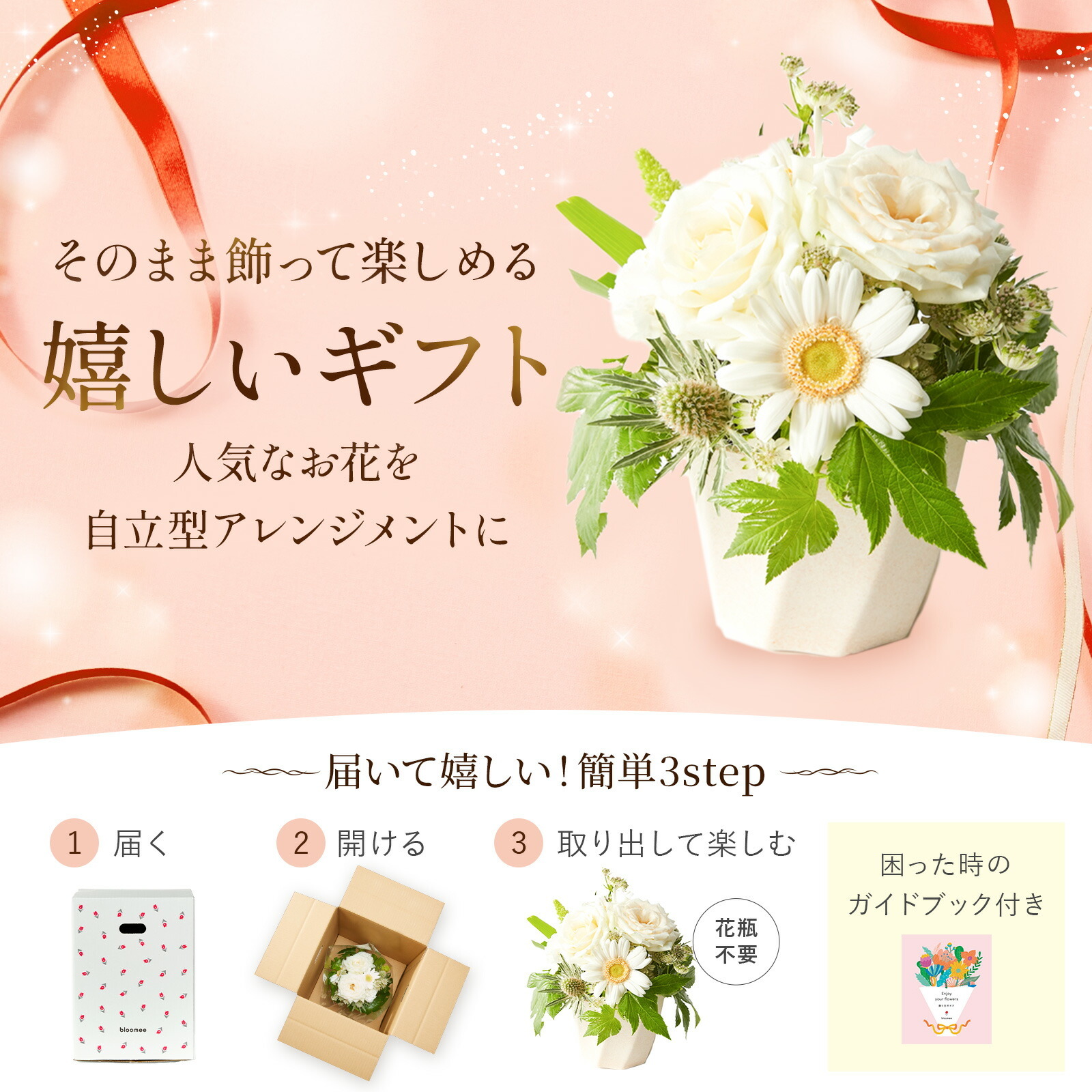アレンジメント(白)Sサイズ　Gift for youカード付き