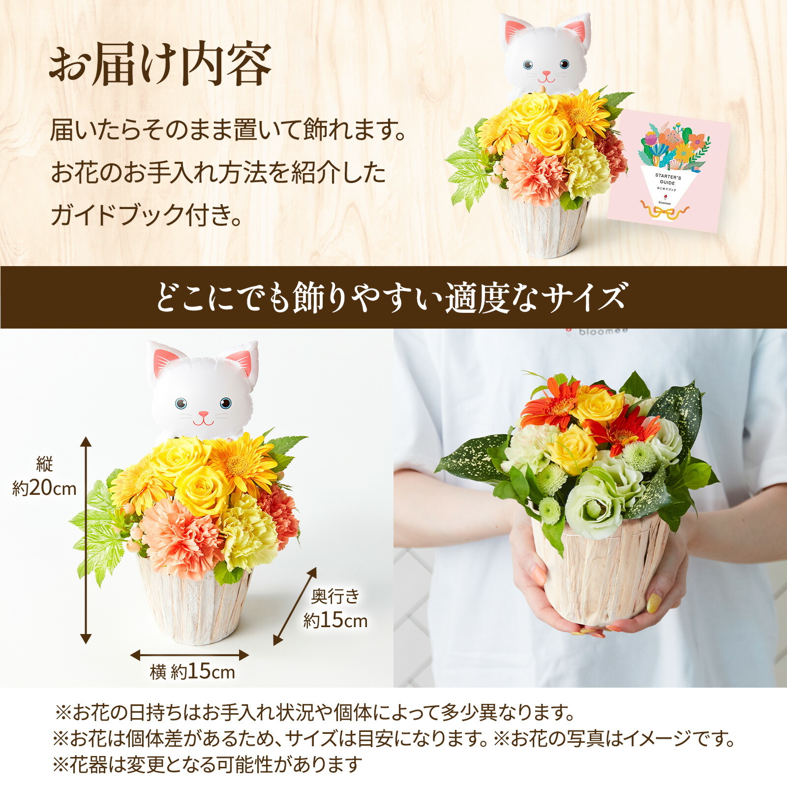 アレンジメント(黄)Sサイズ　ねこバルーン付き