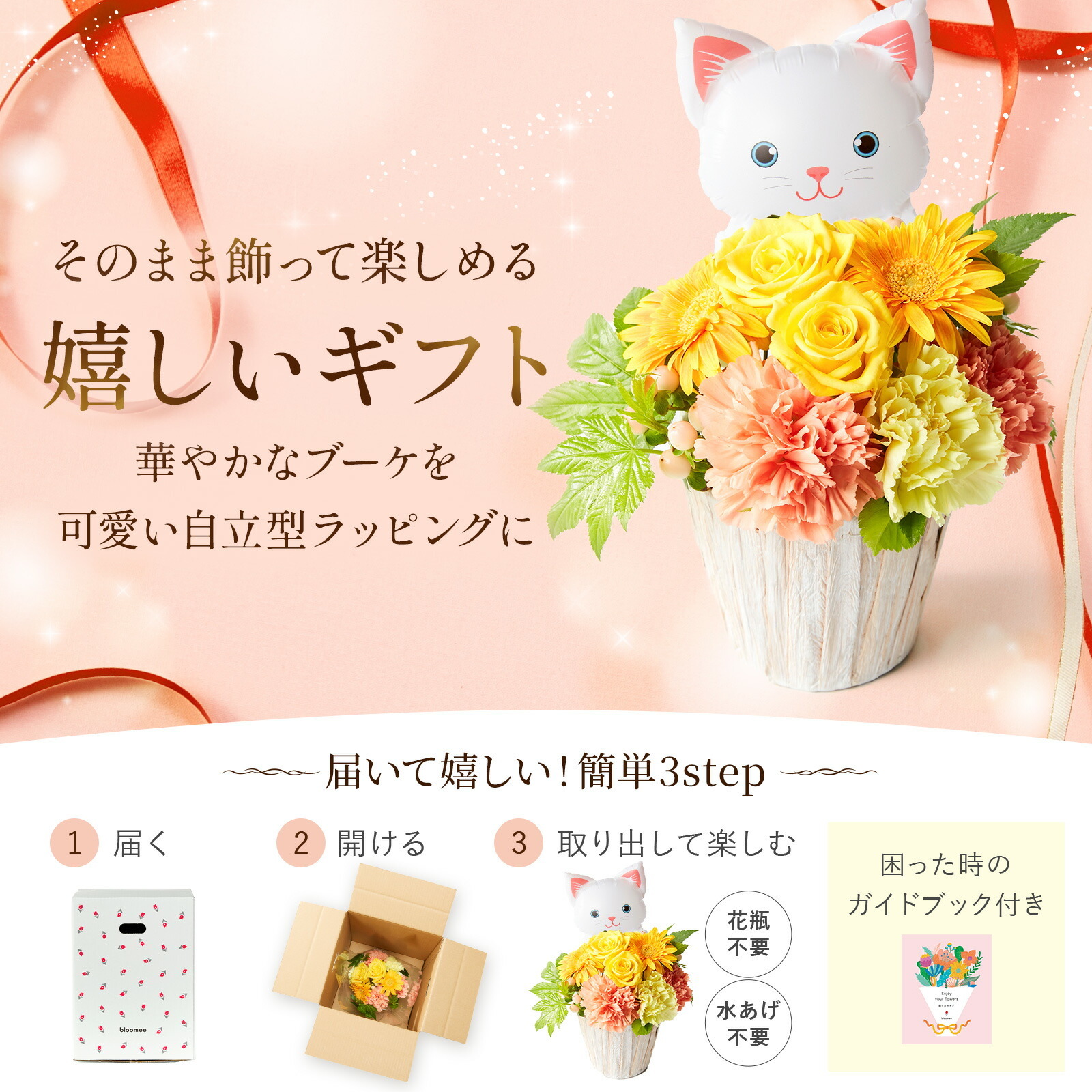 アレンジメント(黄)Sサイズ　ねこバルーン付き