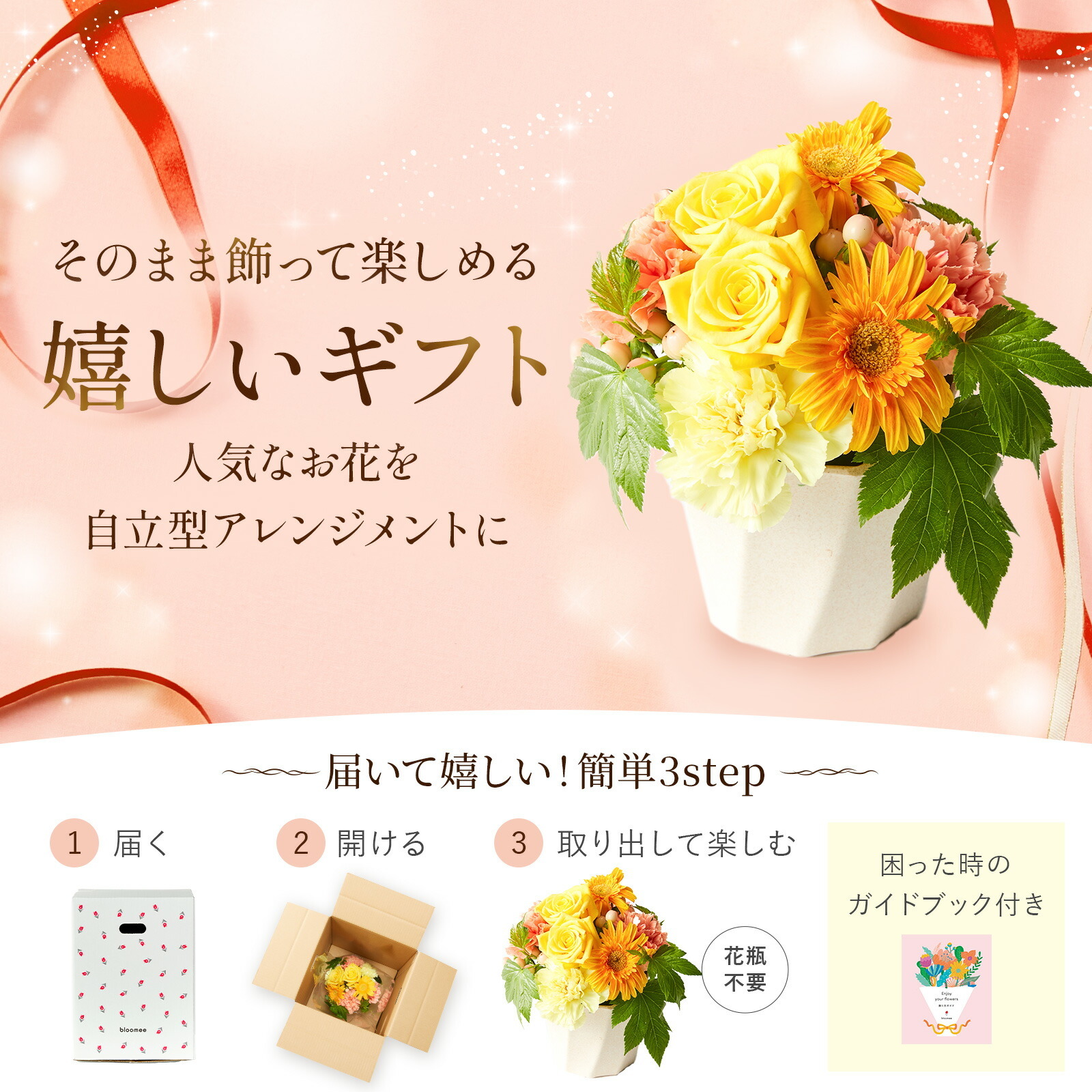 アレンジメント(黄)Sサイズ　Gift for youカード付き