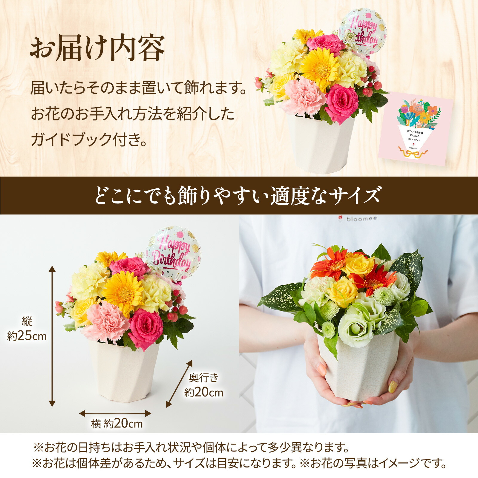 アレンジメント(カラフル)Mサイズ　Happy Birthdayバルーン付き