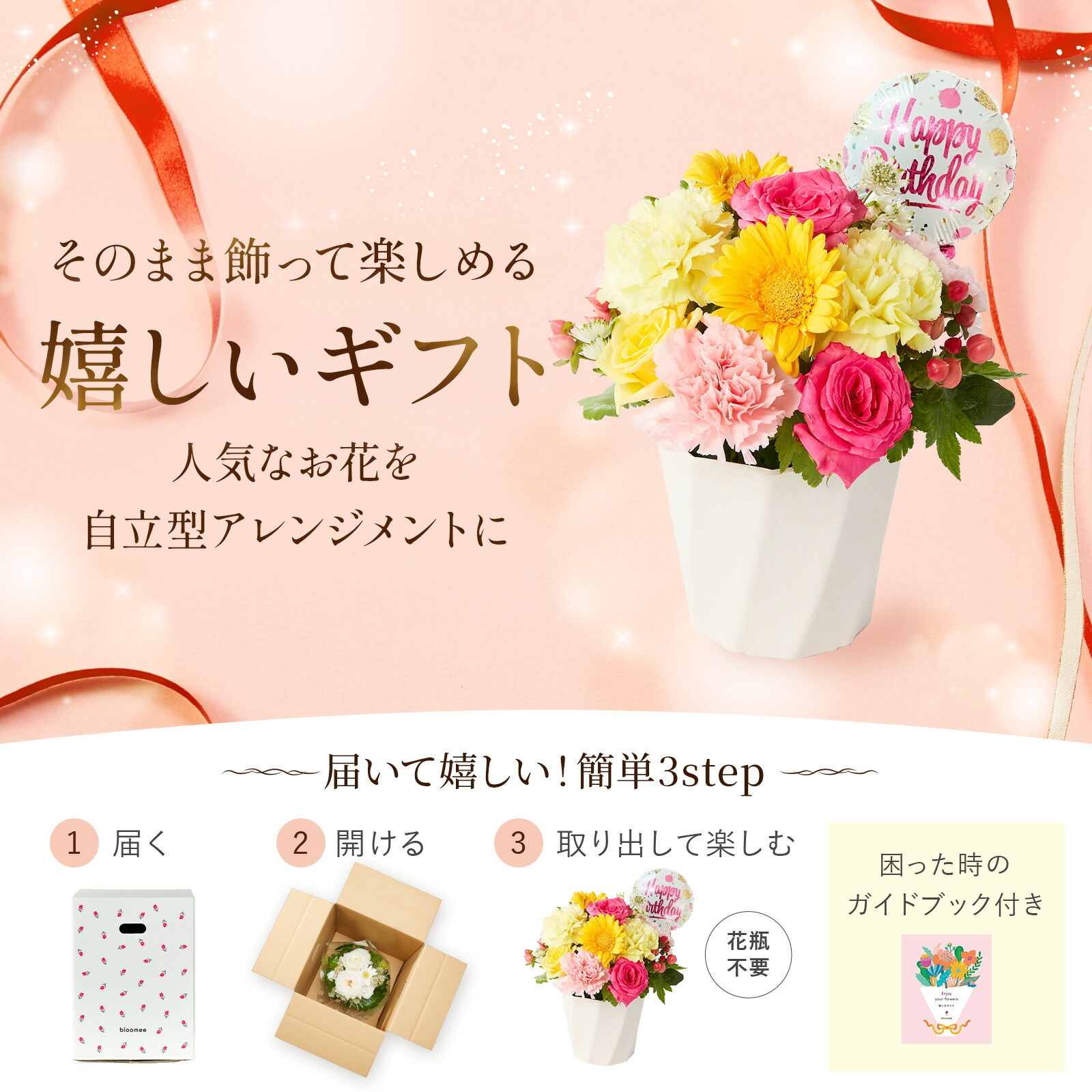 アレンジメント(カラフル)Mサイズ　Happy Birthdayバルーン付き
