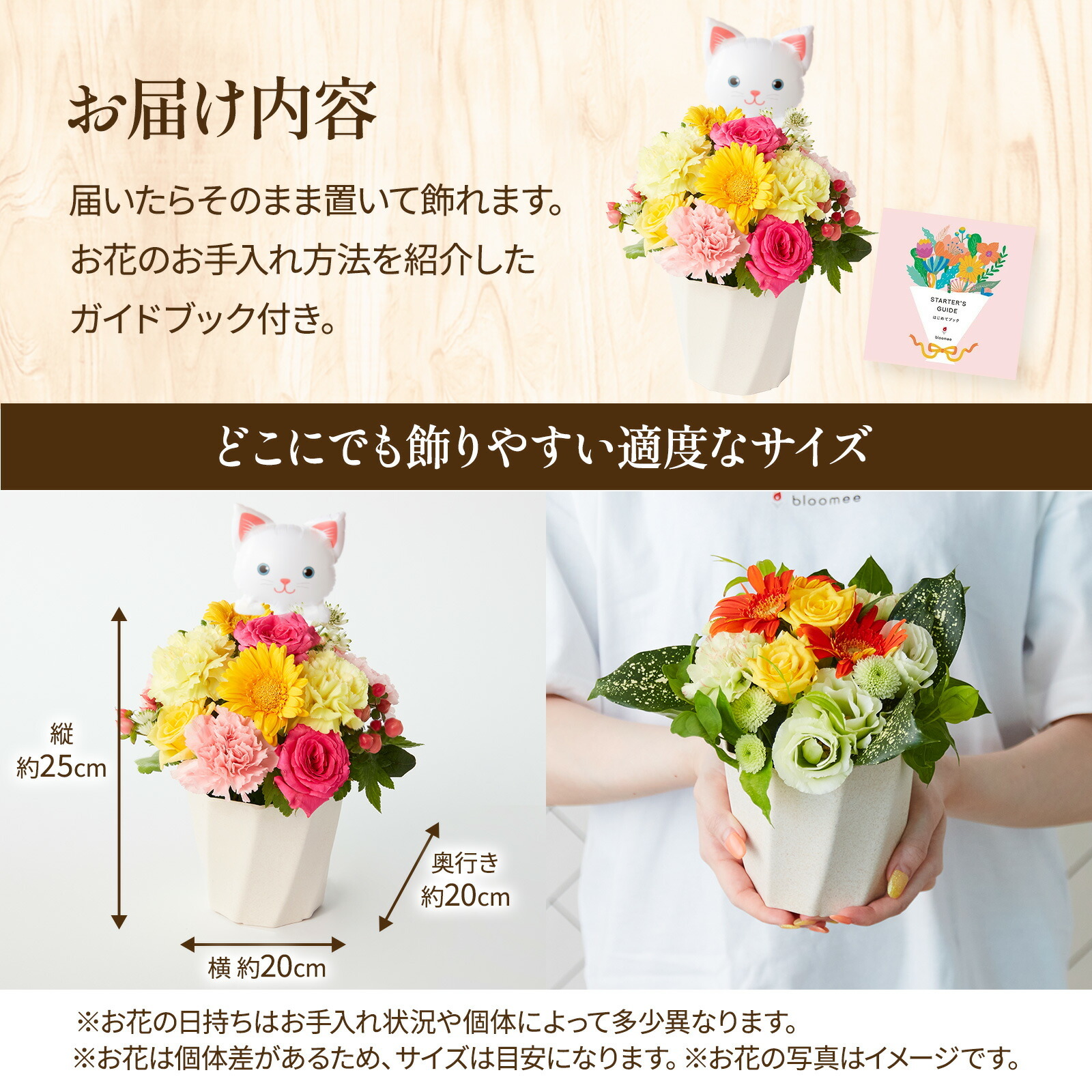 アレンジメント(カラフル)Mサイズ　ねこバルーン付き