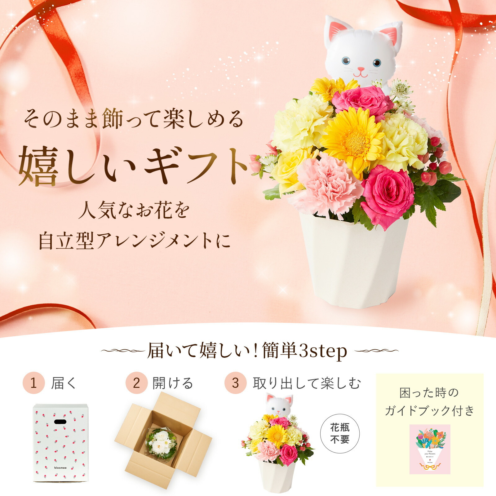 アレンジメント(カラフル)Mサイズ　ねこバルーン付き