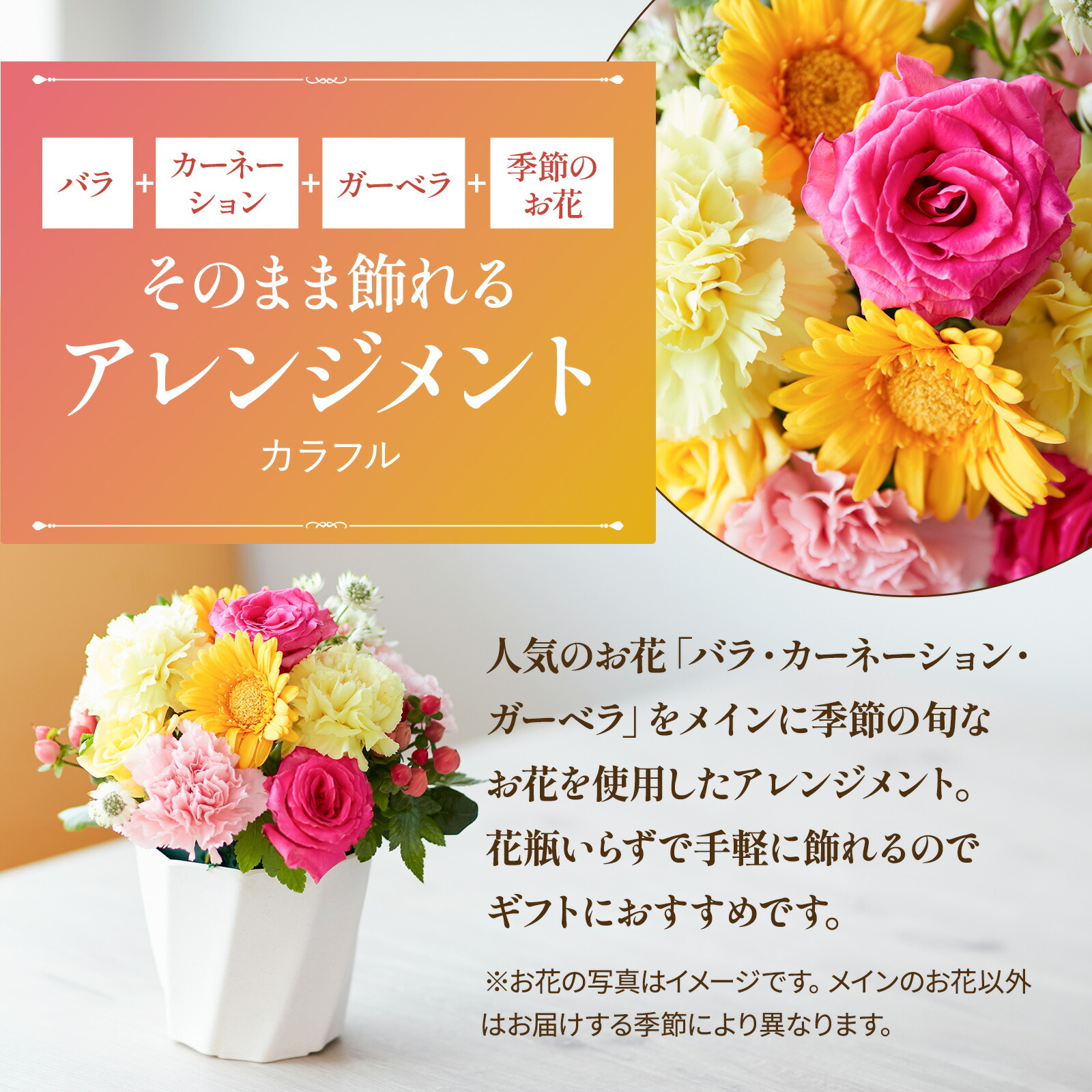 アレンジメント(カラフル)Mサイズ　Gift for youカード付き