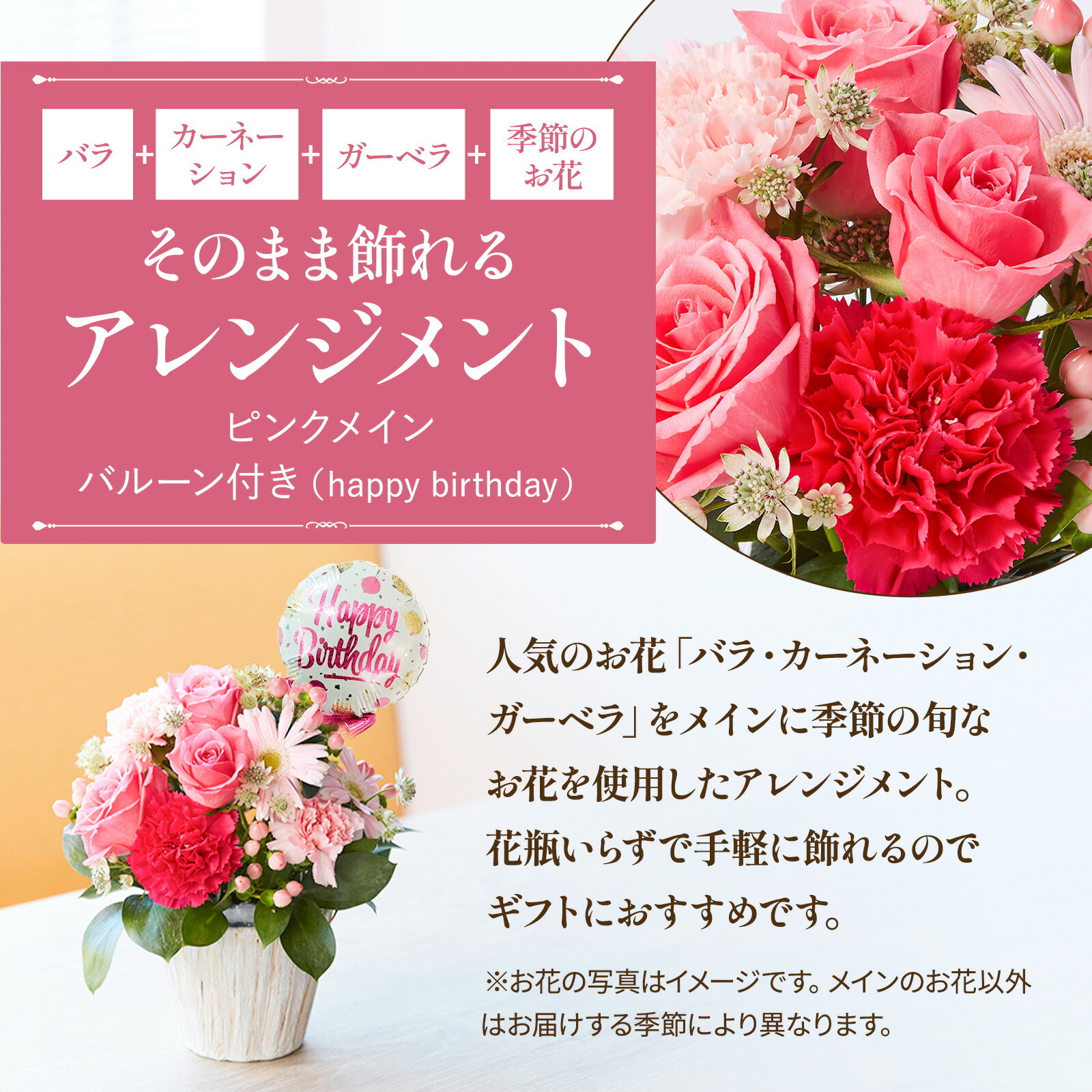 アレンジメント(ピンク)Mサイズ　Happy Birthdayバルーン付き