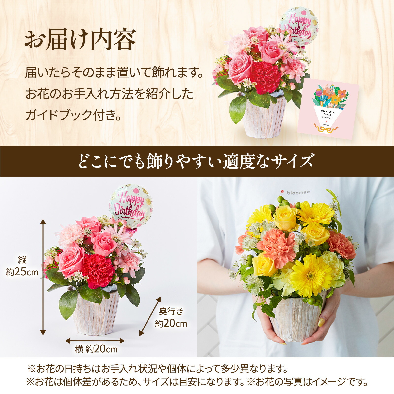 アレンジメント(ピンク)Mサイズ　Happy Birthdayバルーン付き
