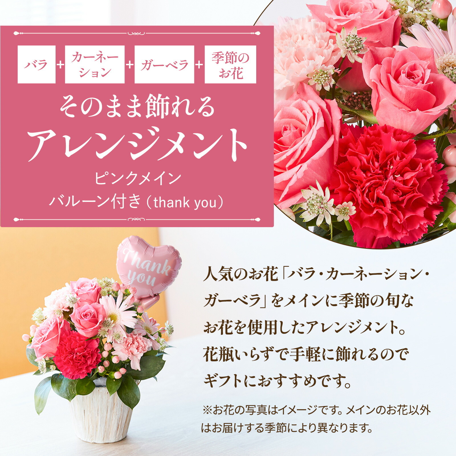 アレンジメント(ピンク)Mサイズ　Thank youバルーン付き