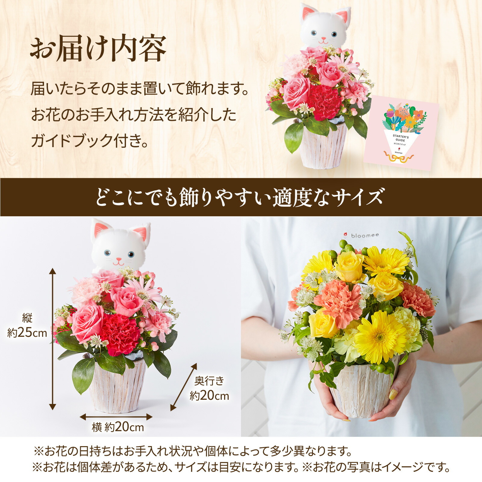 アレンジメント(ピンク)Mサイズ　ねこバルーン付き