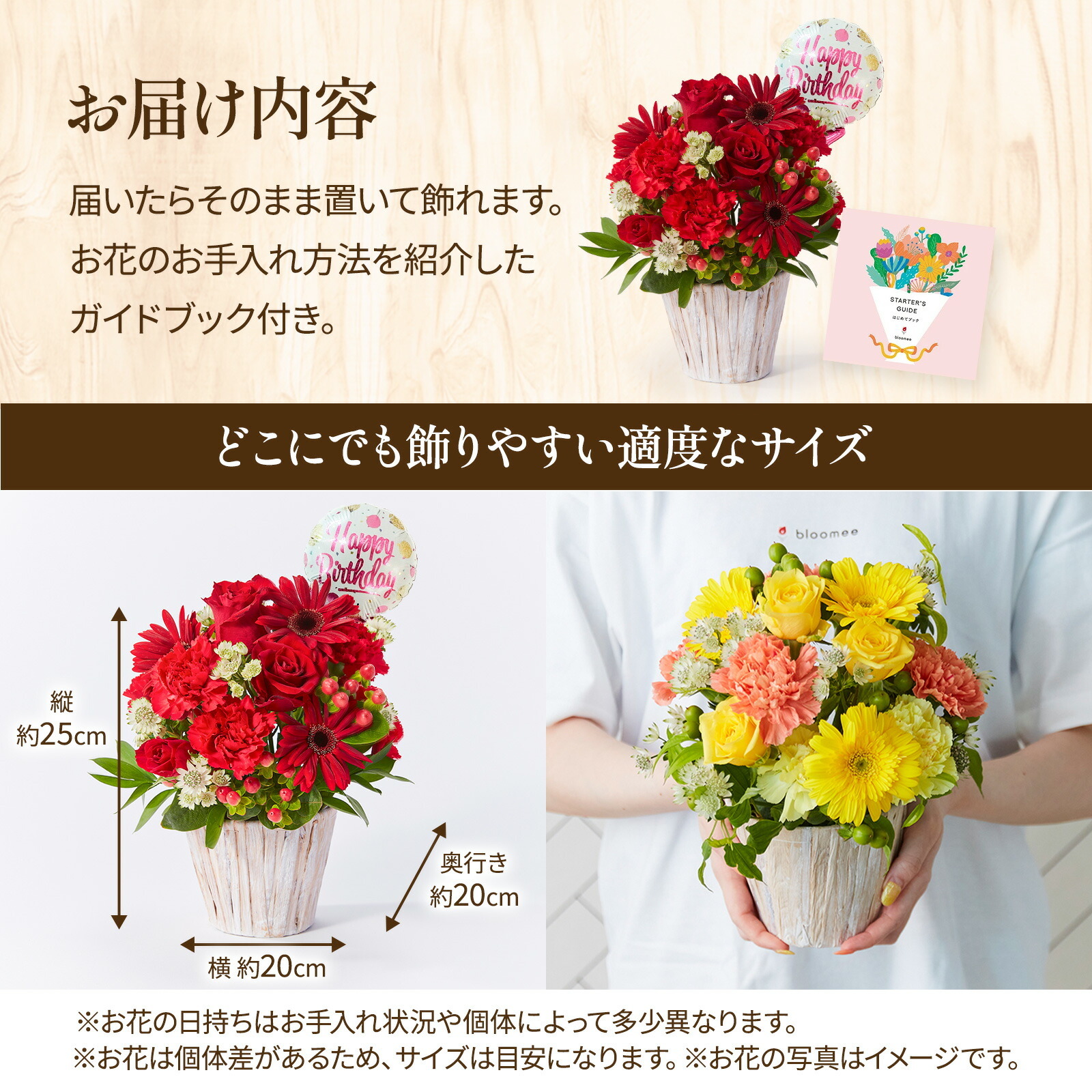 アレンジメント(赤)Mサイズ　Happy Birthdayバルーン付き