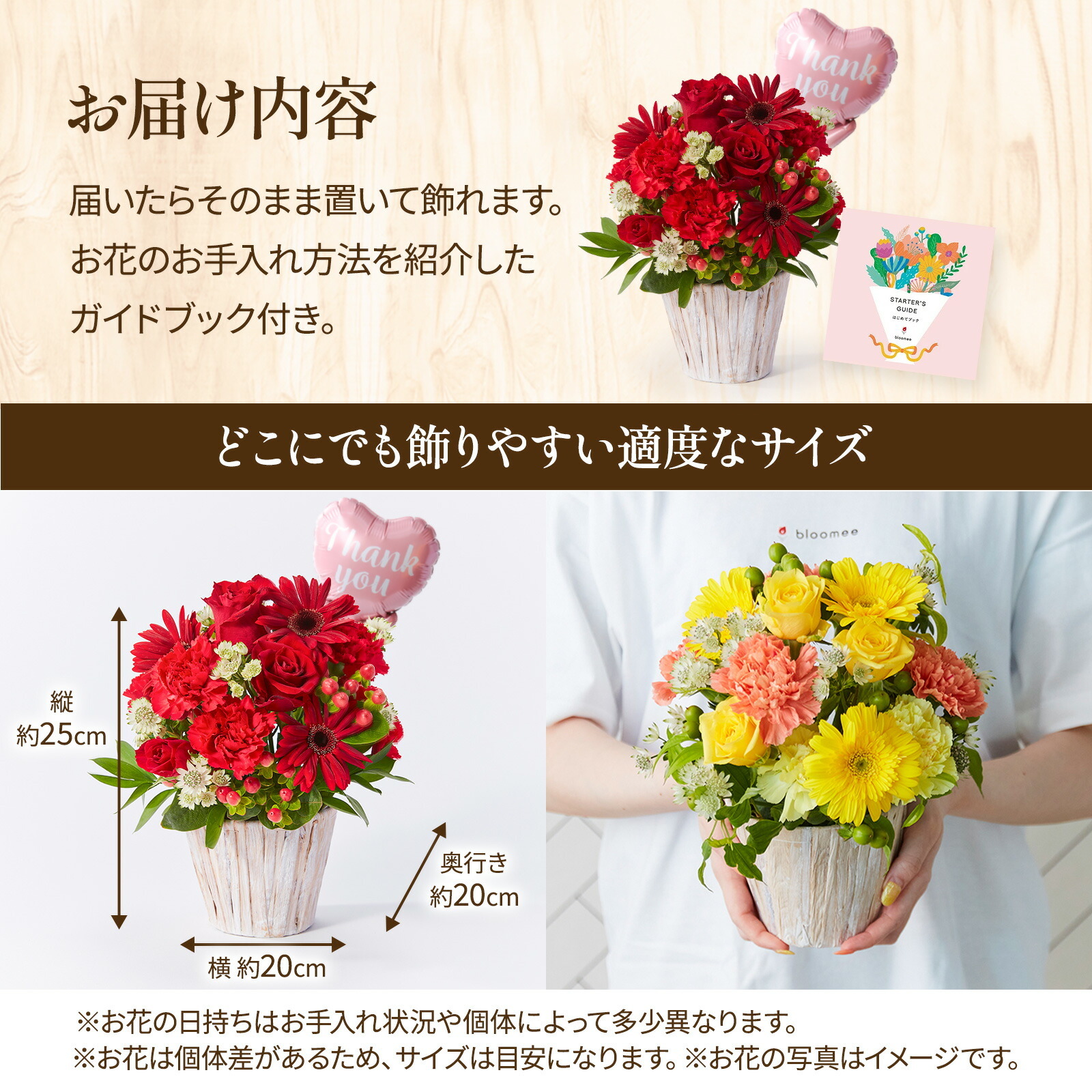 アレンジメント(赤)Mサイズ　Thank youバルーン付き