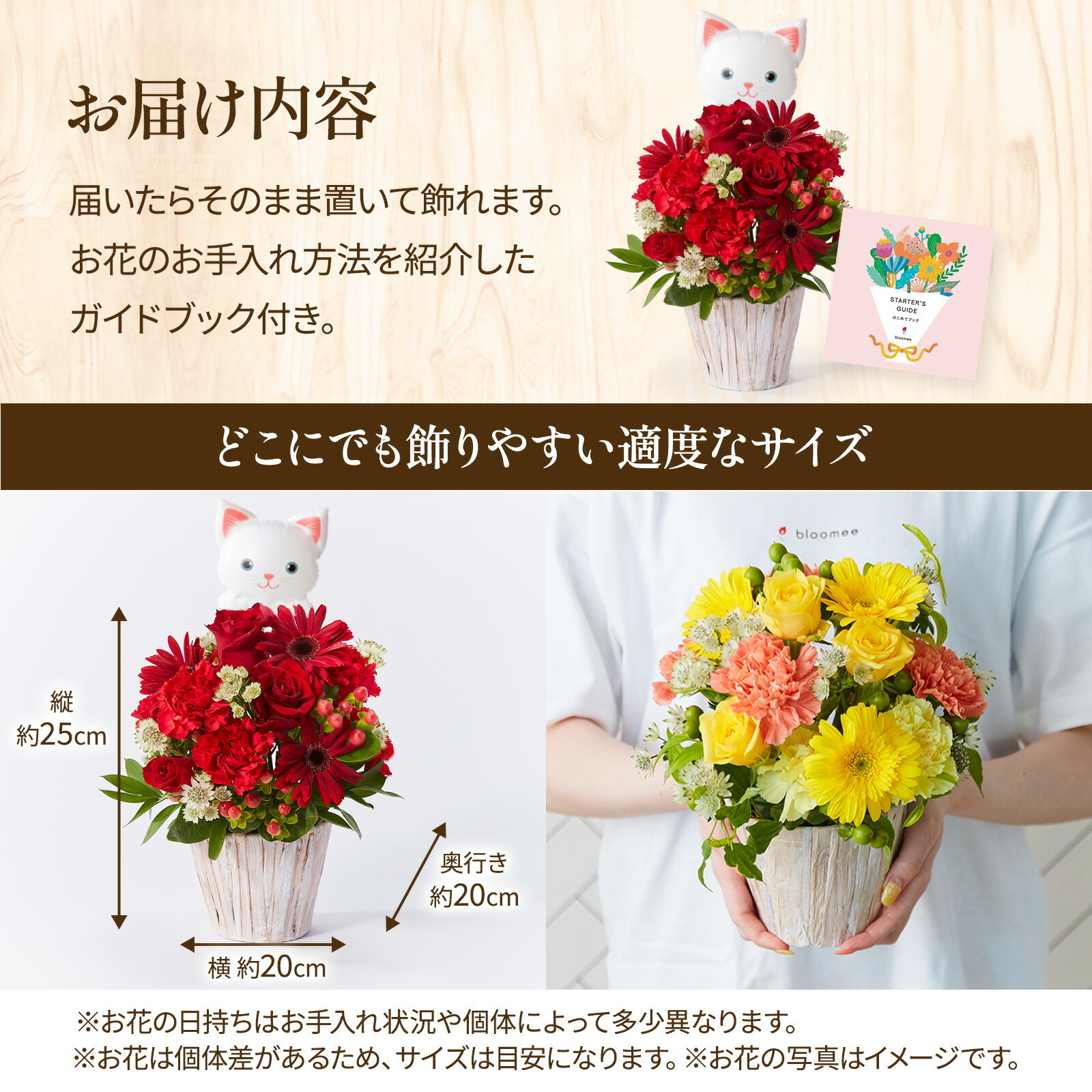 アレンジメント(赤)Mサイズ　ねこバルーン付き