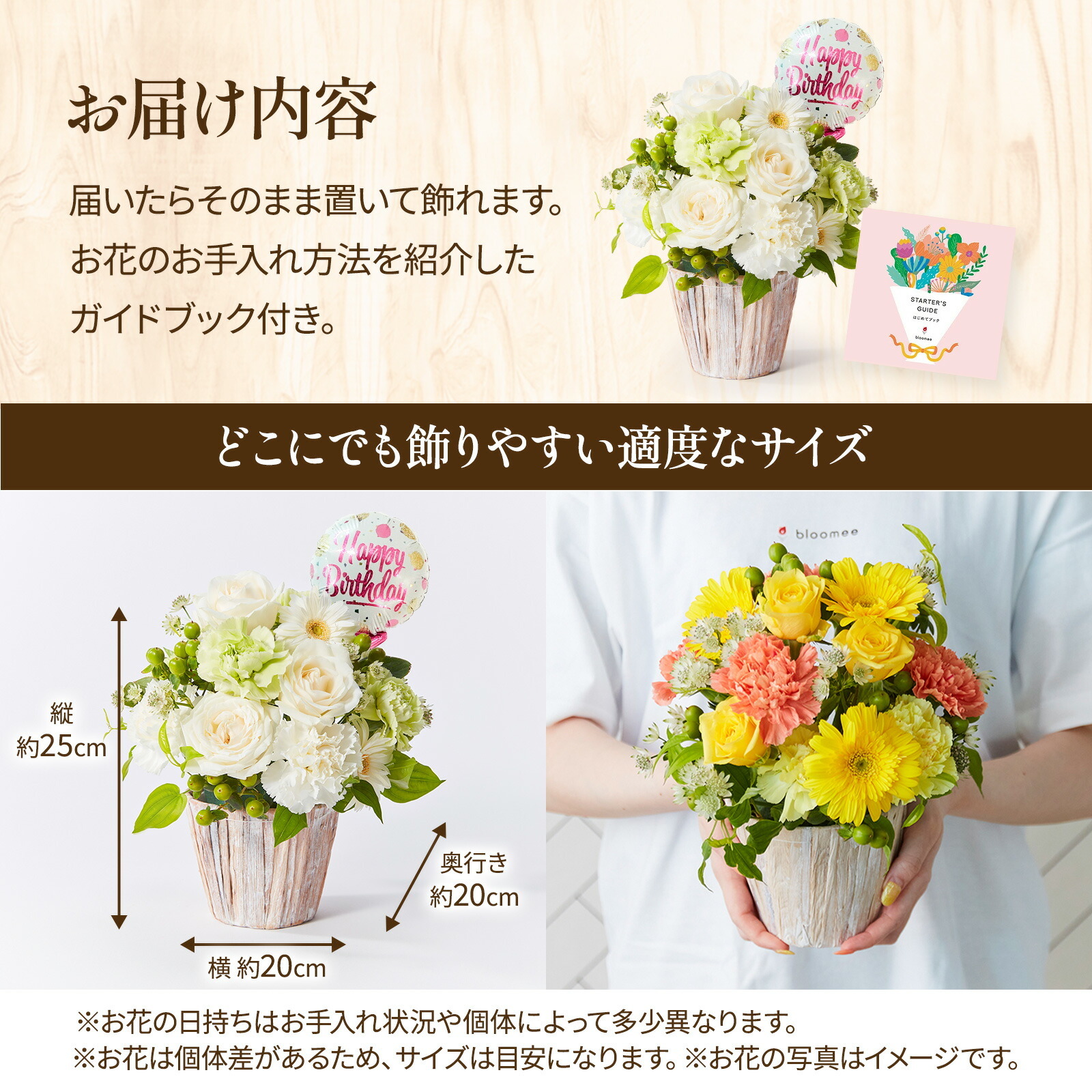 アレンジメント(白)Mサイズ　Happy Birthdayバルーン付き