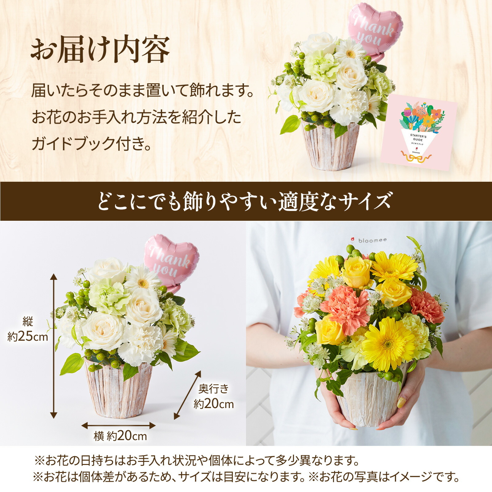 アレンジメント(白)Mサイズ　Thank youバルーン付き