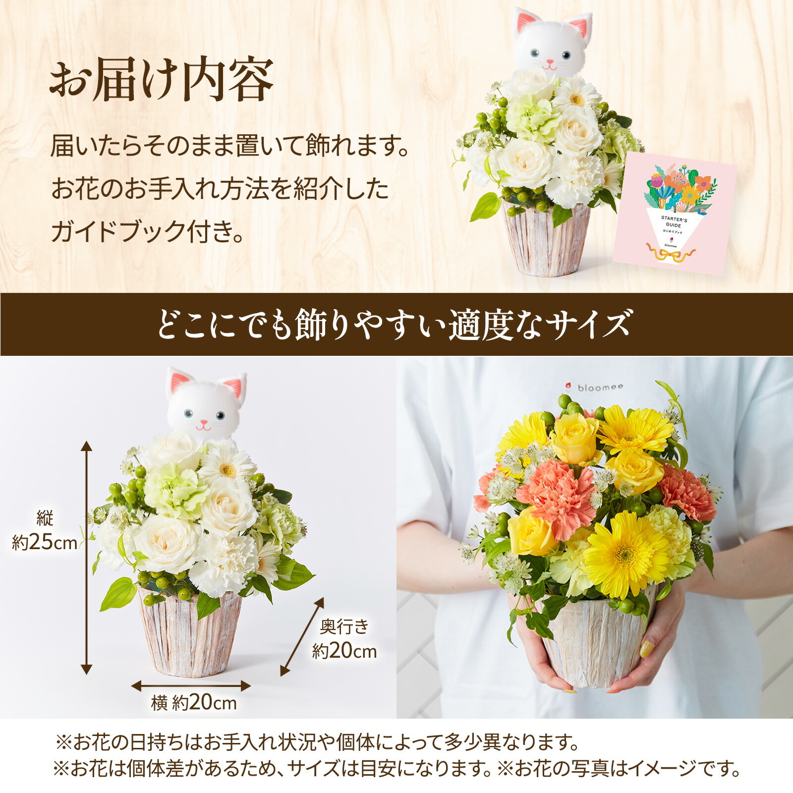 アレンジメント(白)Mサイズ　ねこバルーン付き