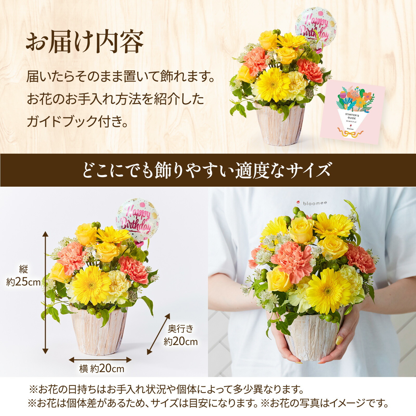 アレンジメント(黄)Mサイズ　Happy Birthdayバルーン付き