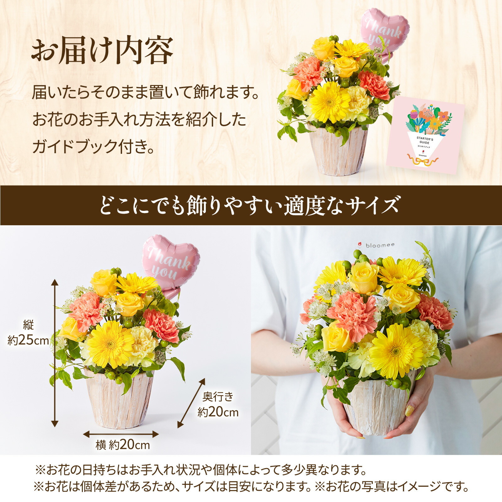 アレンジメント(黄)Mサイズ　Thank youバルーン付き