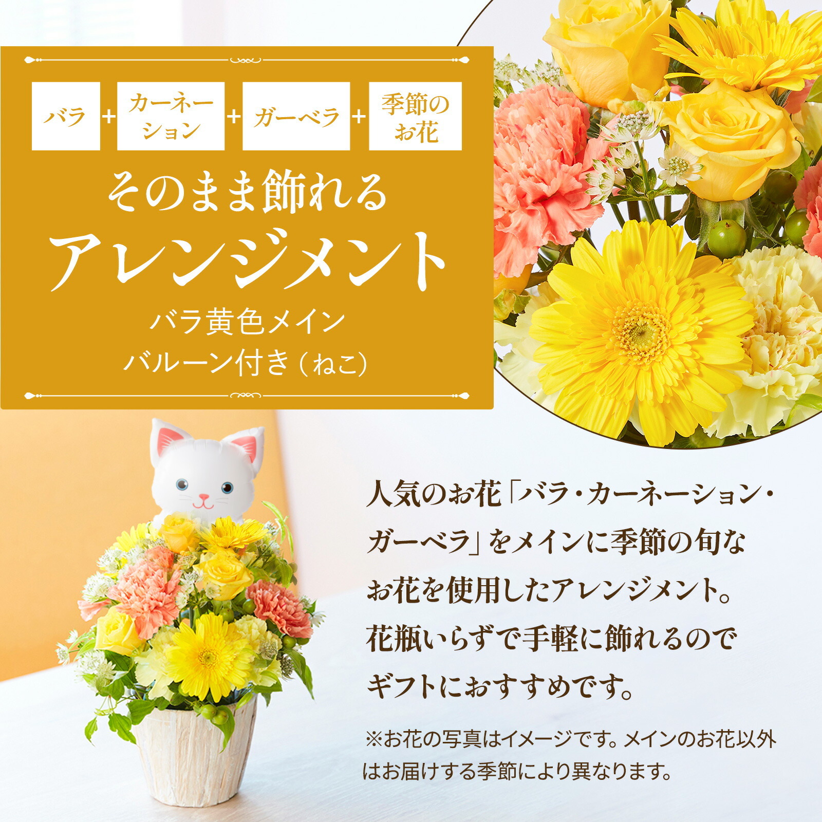 アレンジメント(黄)Mサイズ　ねこバルーン付き