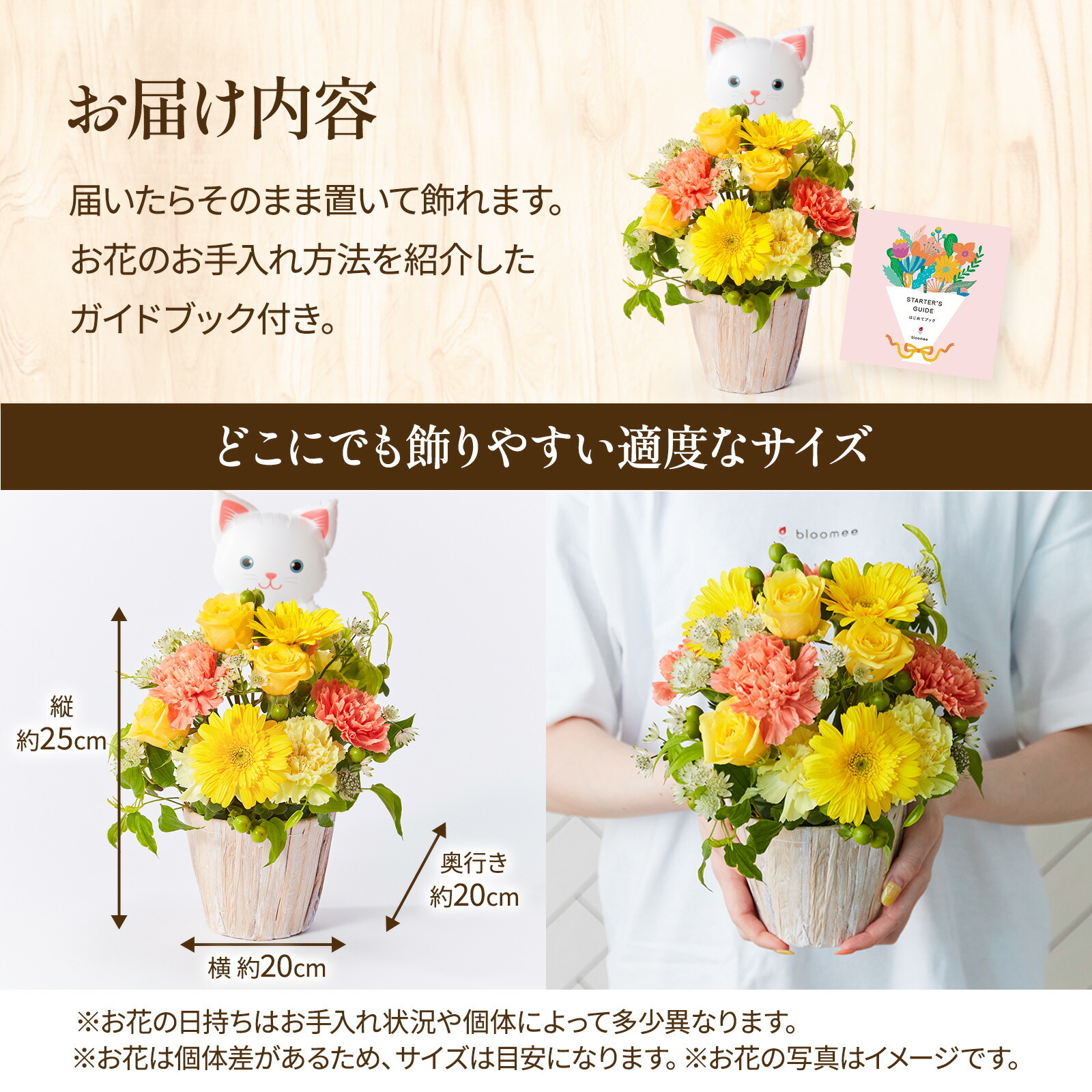 アレンジメント(黄)Mサイズ　ねこバルーン付き
