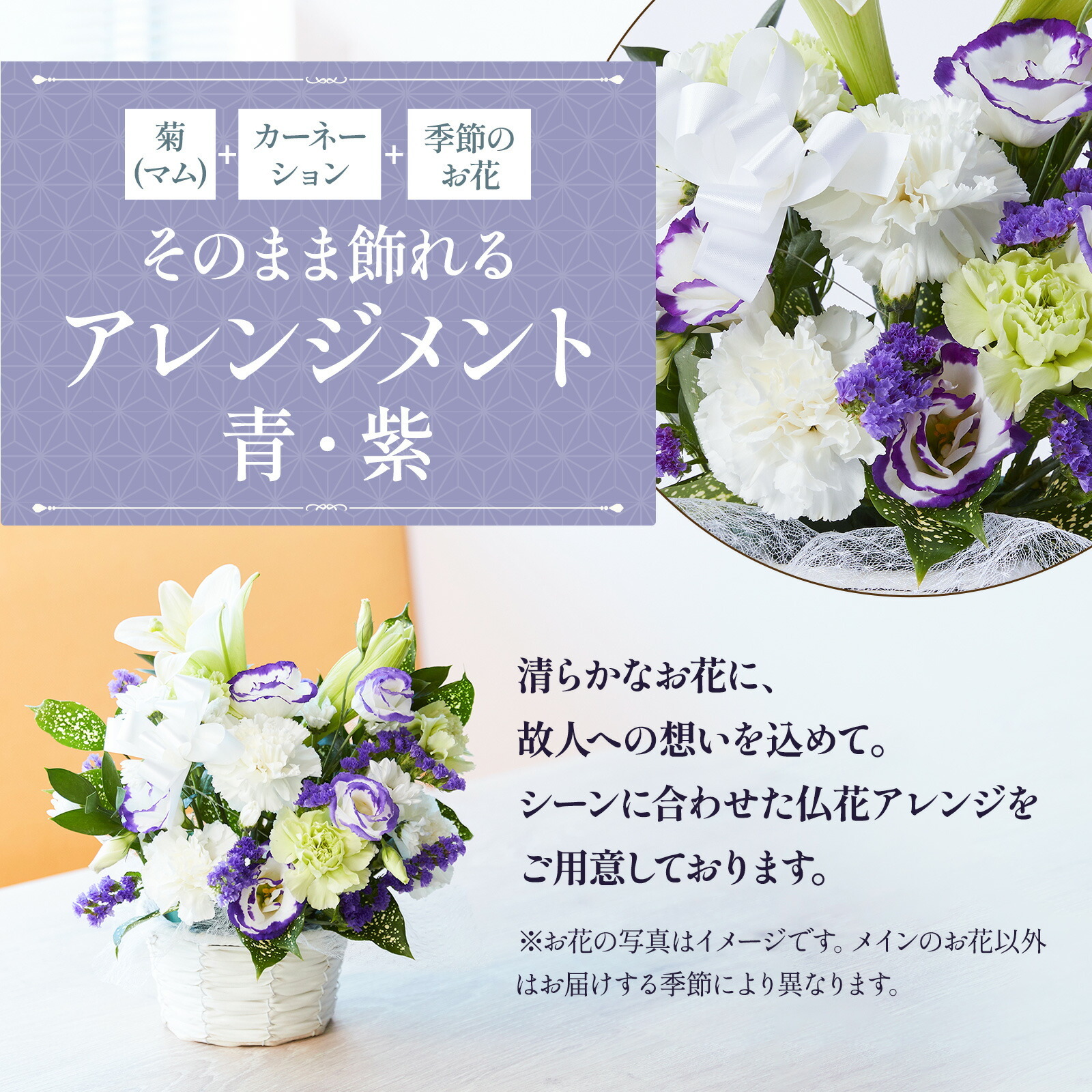 【お悔やみ・お供えの花】線香付き　アレンジメント(青・紫)Mサイズ　お悔やみ(ご遺族へ)カード