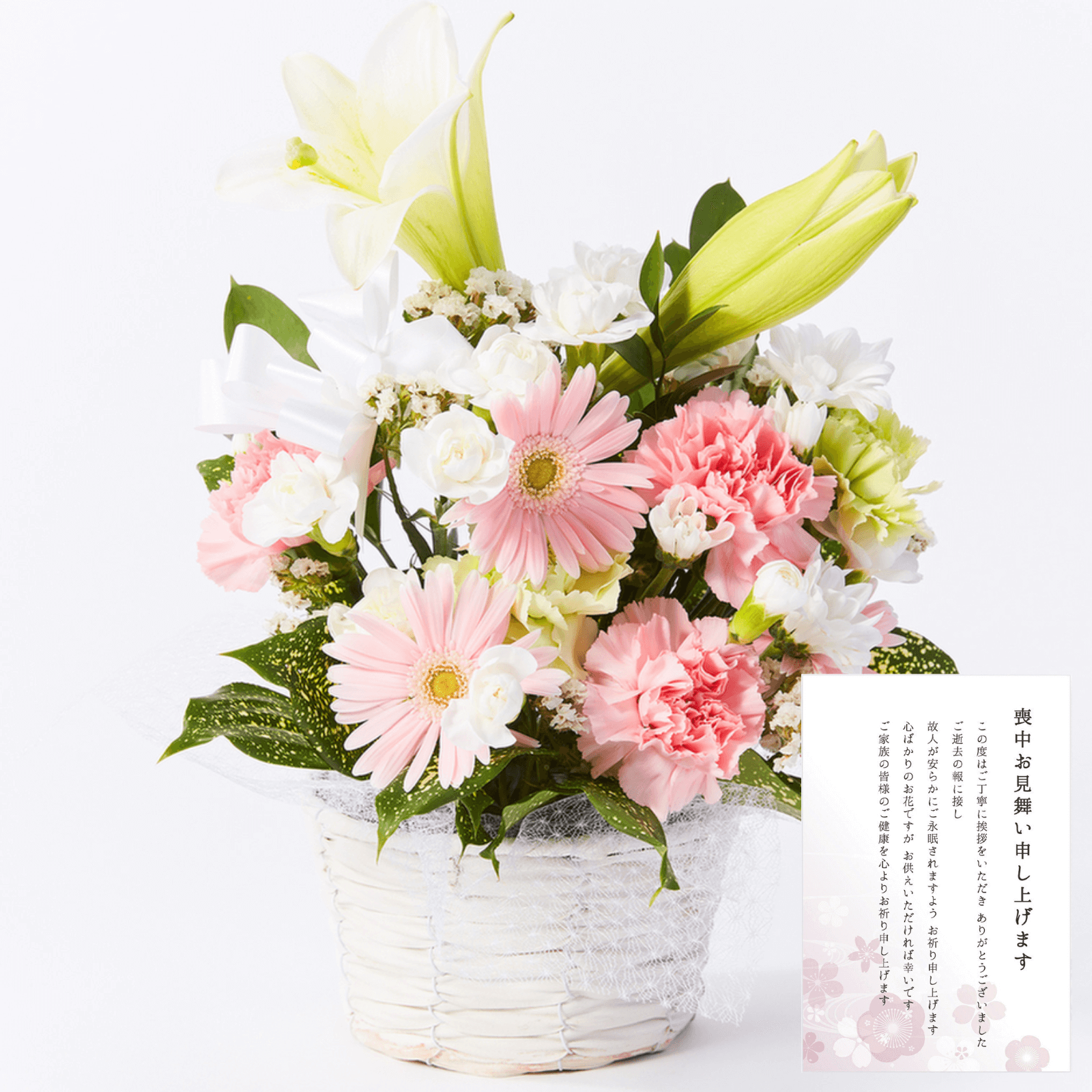 【お悔やみ・お供えの花】アレンジメント(ピンク)Mサイズ　喪中お見舞いカード