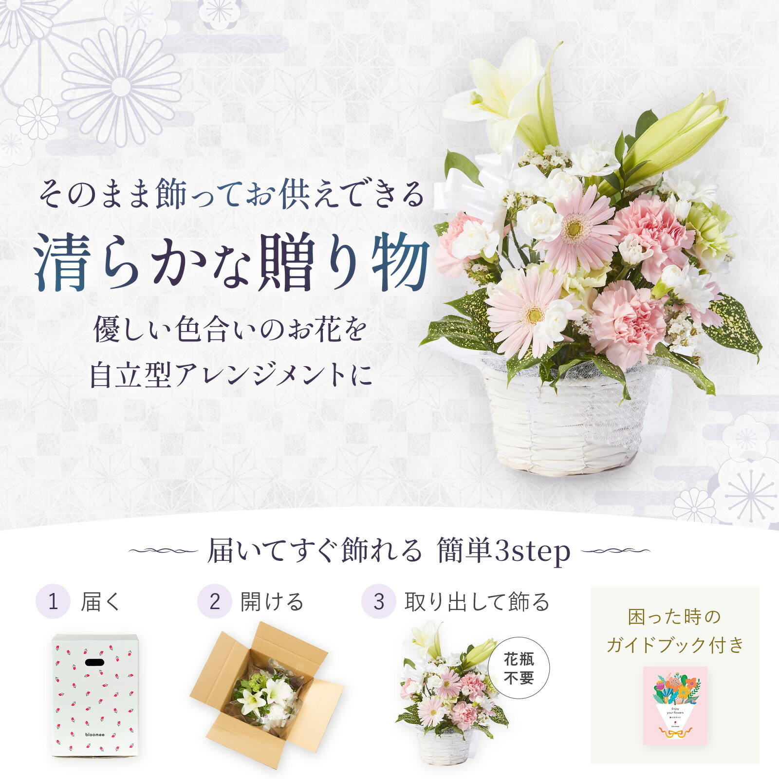 【お悔やみ・お供えの花】アレンジメント(ピンク)Mサイズ　喪中お見舞いカード
