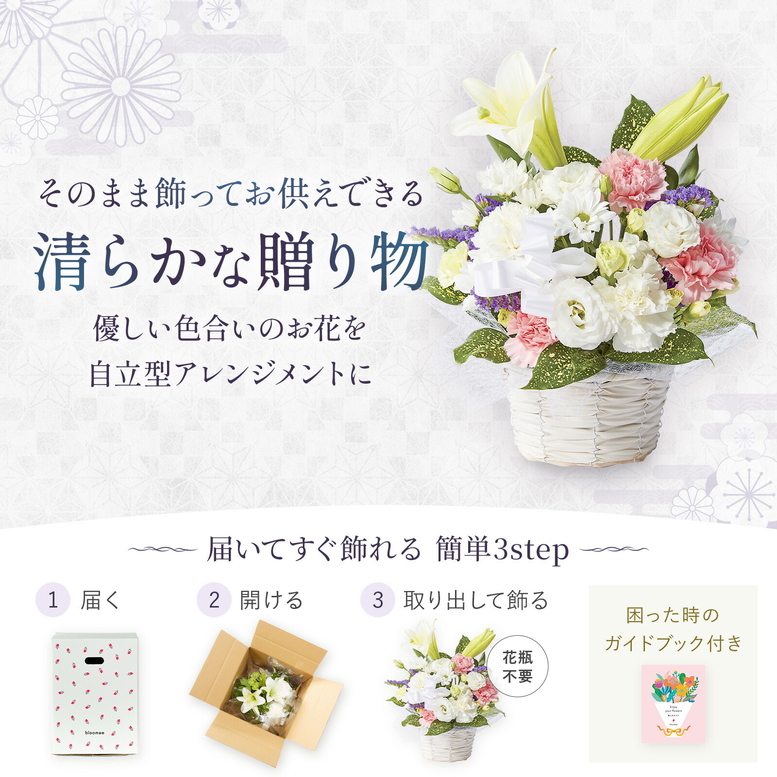 【お悔やみ・お供えの花】線香付き　アレンジメント(おまかせ)Mサイズ　ご命日カード