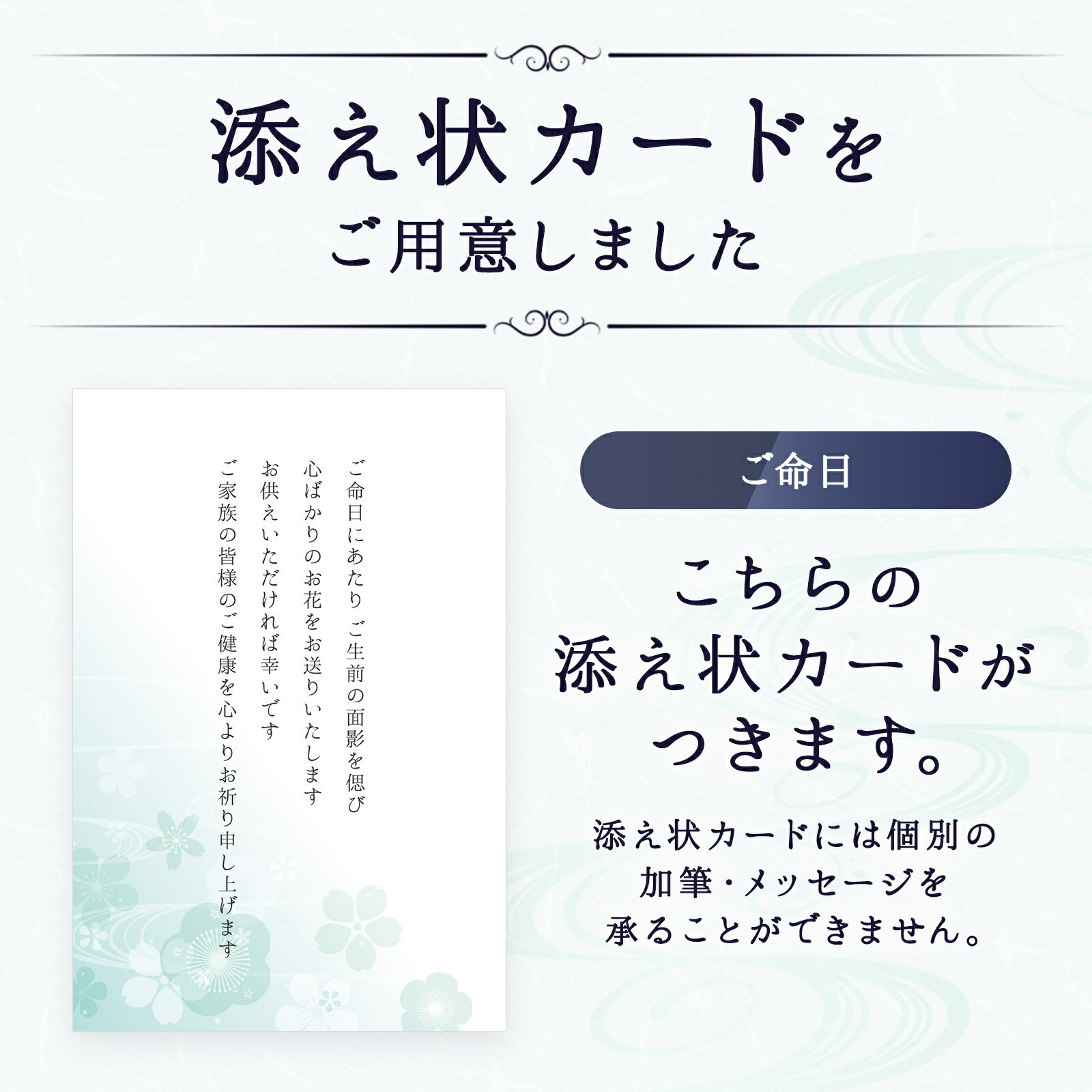 【お悔やみ・お供えの花】アレンジメント(白)Mサイズ　ご命日カード