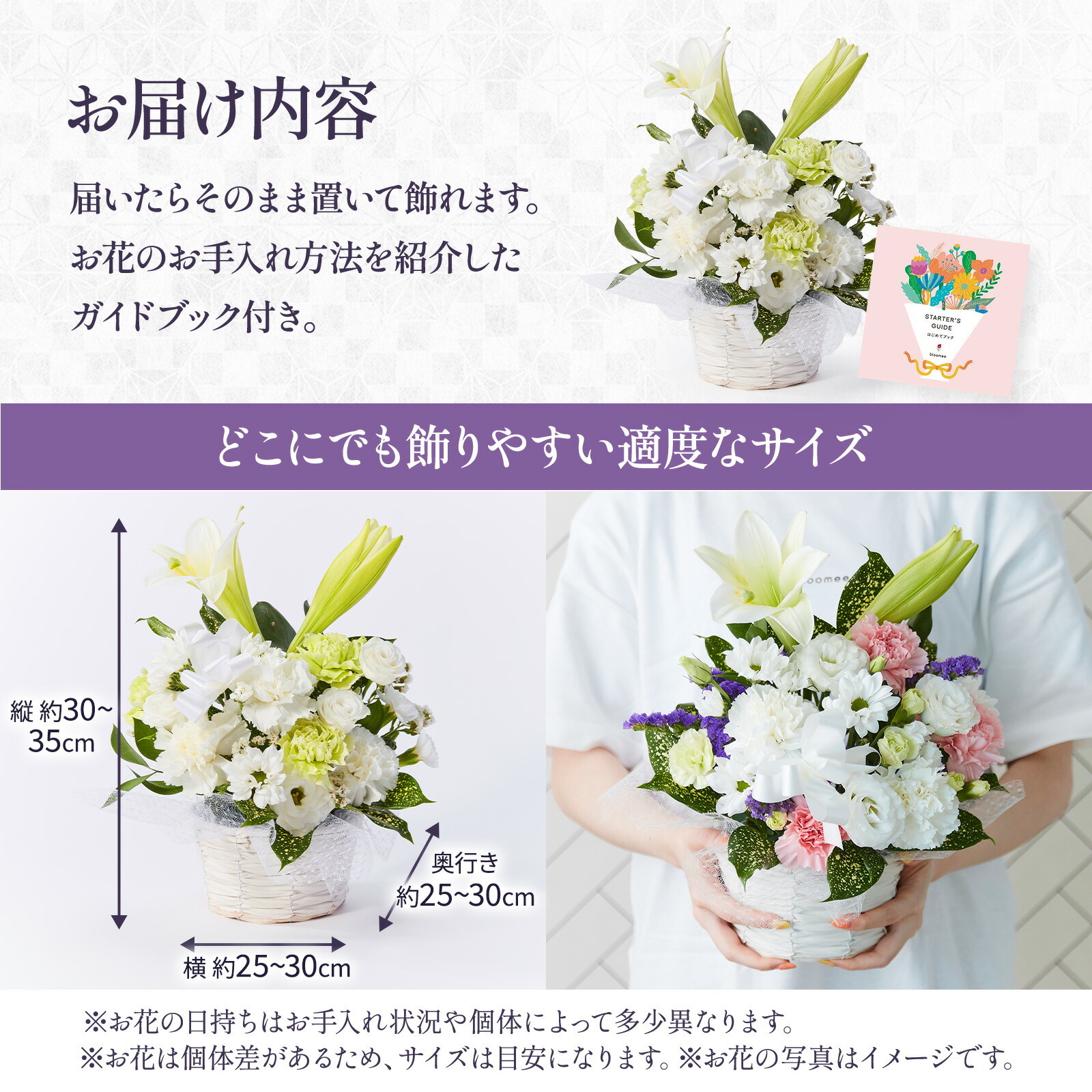 【お悔やみ・お供えの花】アレンジメント(白)Mサイズ　お悔やみ(ご遺族へ)カードカード