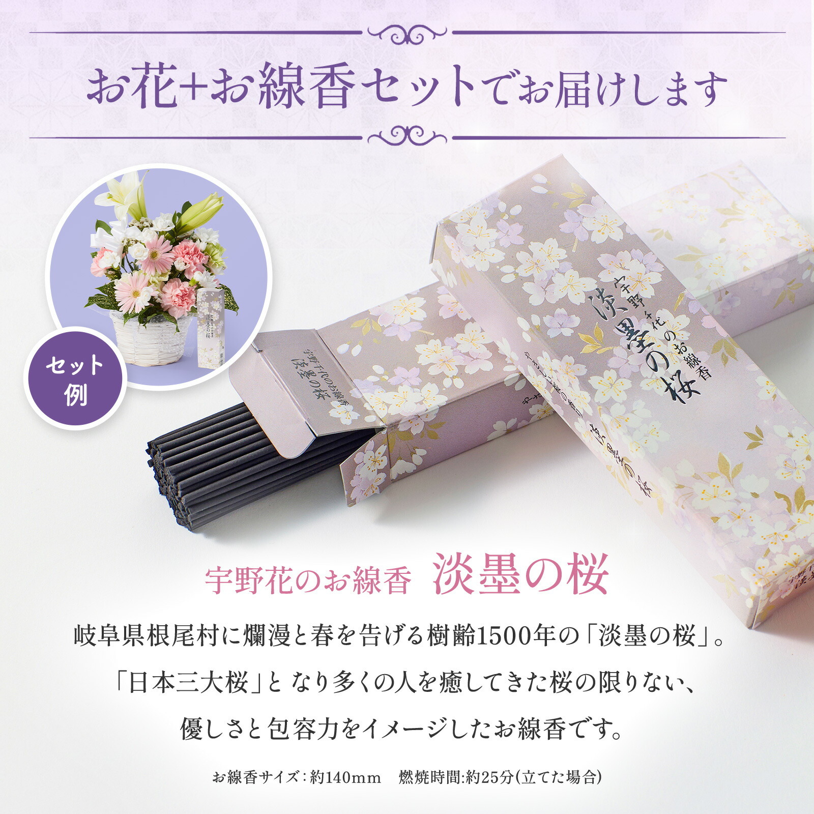 【お悔やみ・お供えの花】線香付き　アレンジメント(白)Mサイズ　ご命日カード