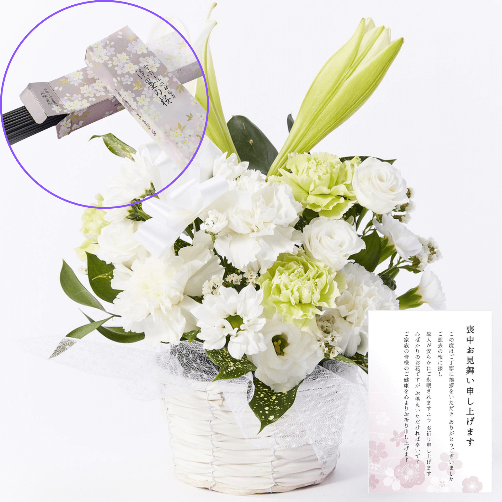 【お悔やみ・お供えの花】線香付き　アレンジメント(白)Mサイズ　喪中お見舞いカード