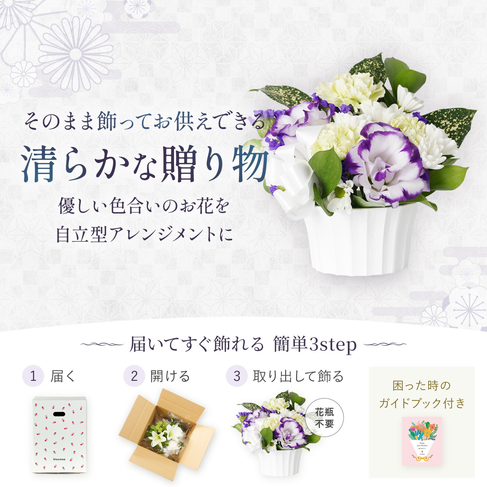 【お悔やみ・お供えの花】線香付き　アレンジメント(青・紫)XSサイズ　お悔やみ(故人への感謝)カード
